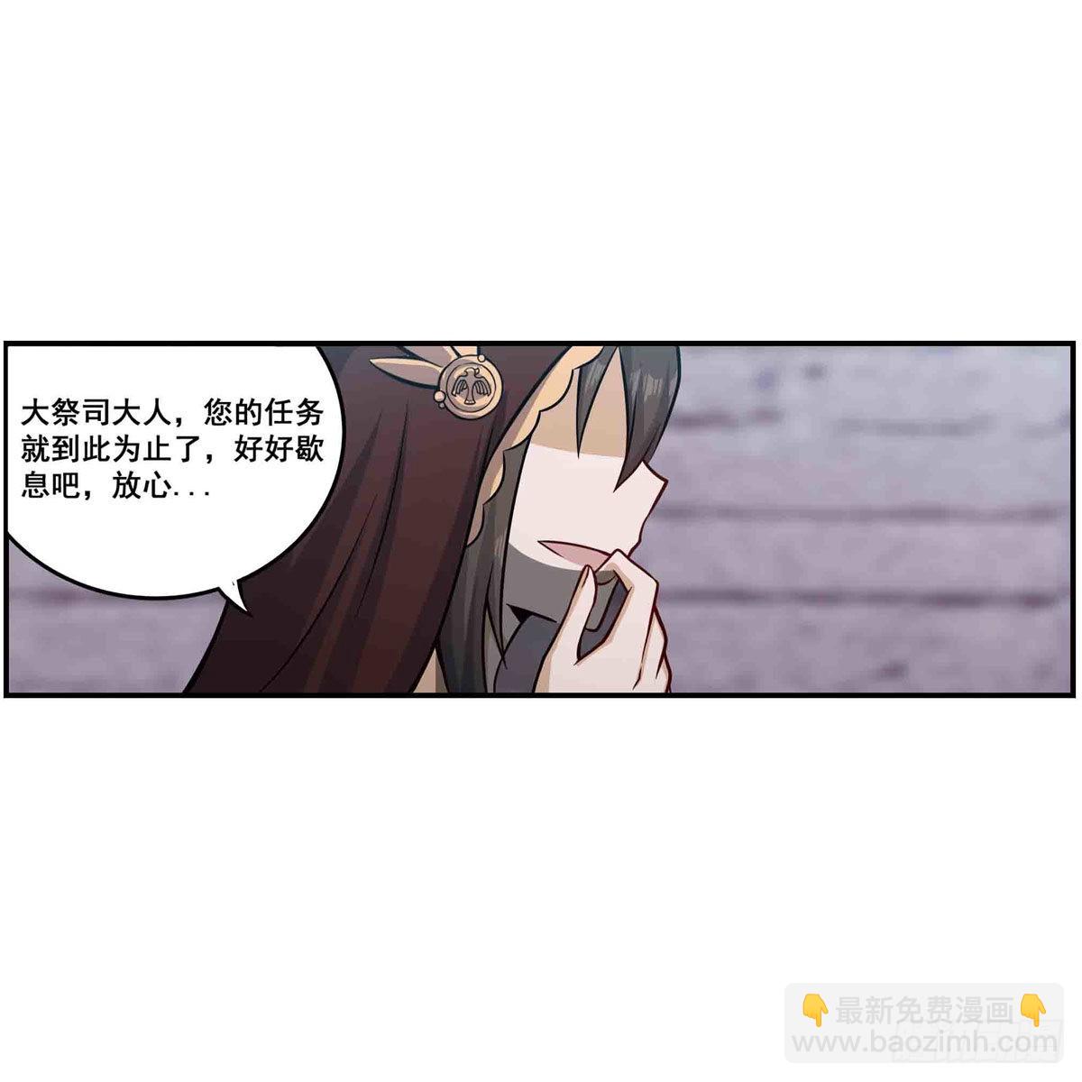 第259话 教皇马丁27