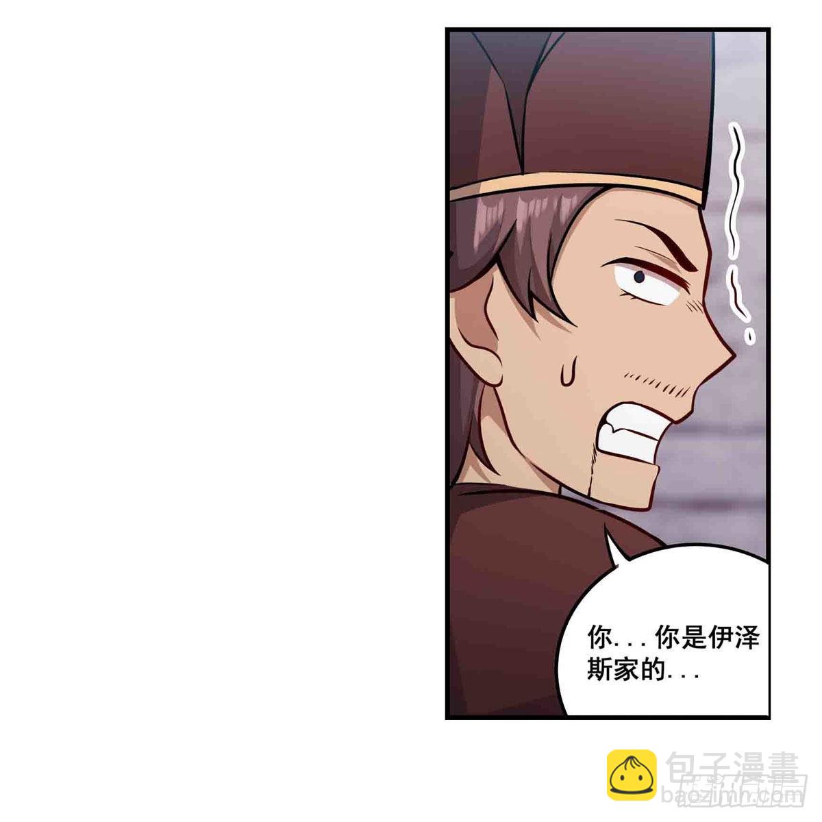 第259话 教皇马丁29