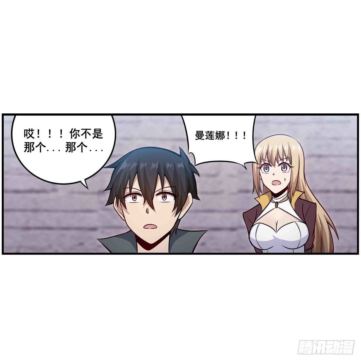 第259话 教皇马丁30