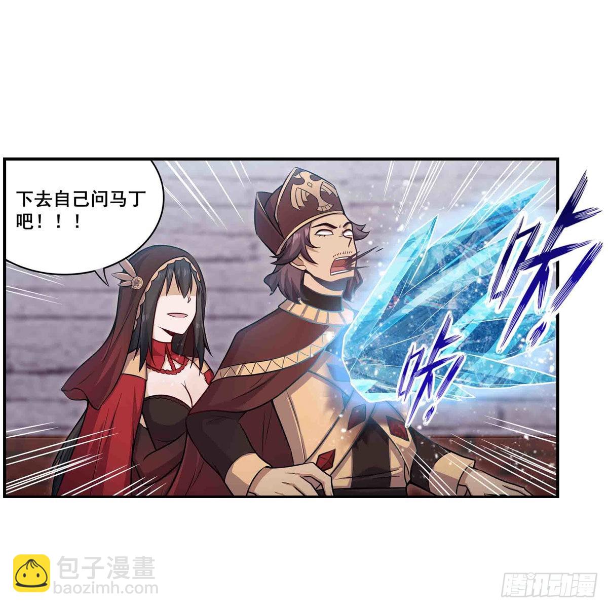 第259话 教皇马丁33
