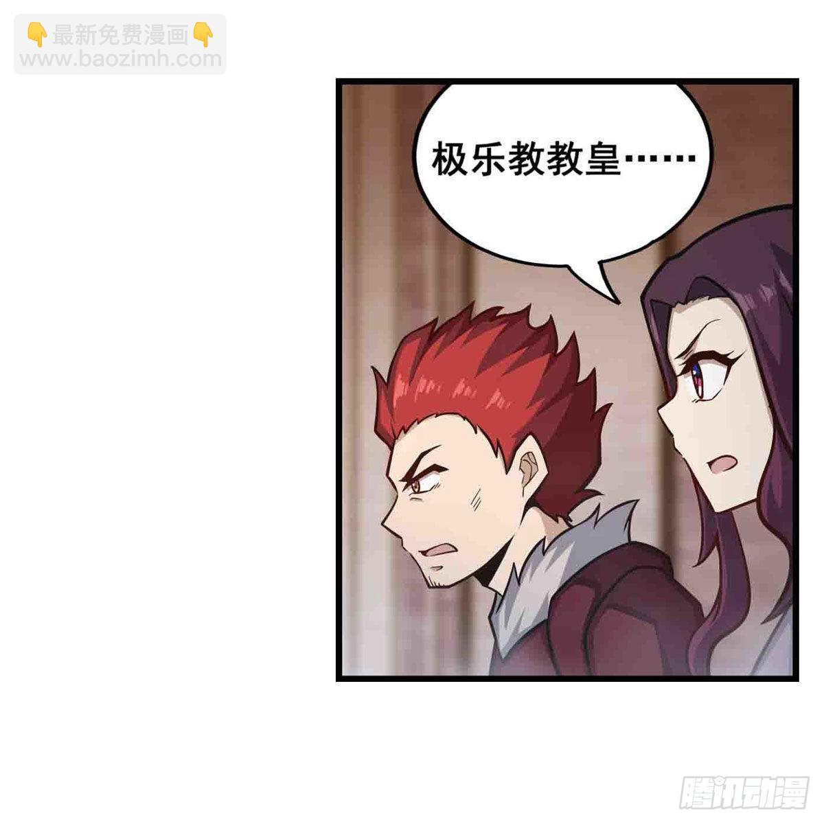 第259话 教皇马丁41