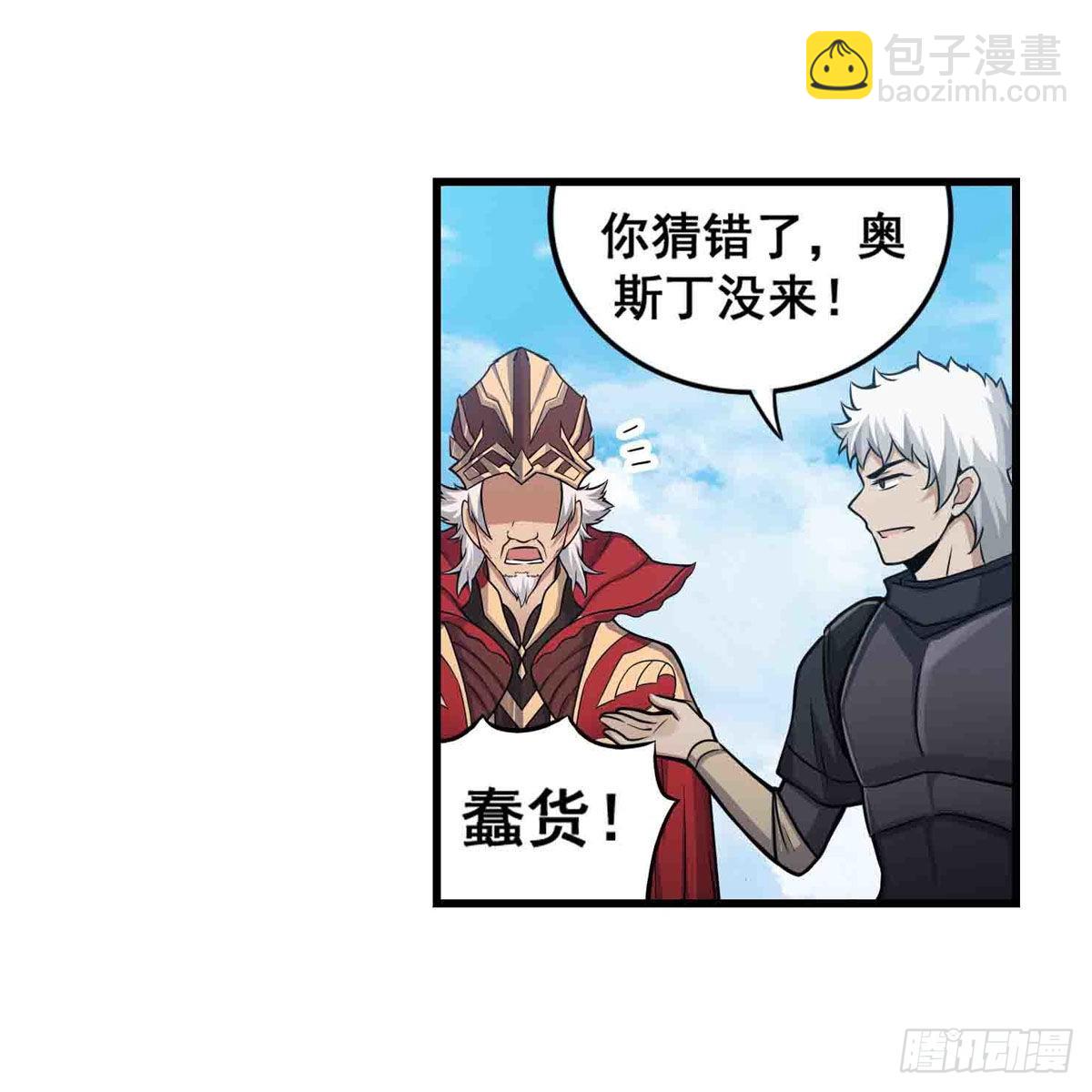 第259话 教皇马丁43