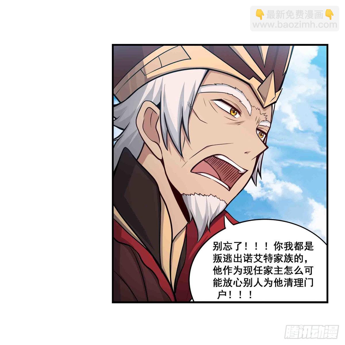 第259话 教皇马丁45