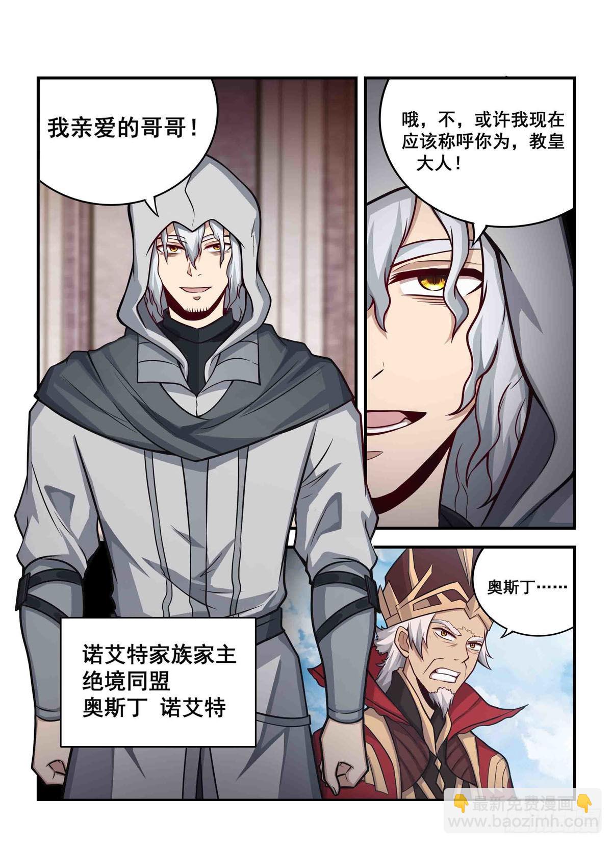 第259话 教皇马丁52