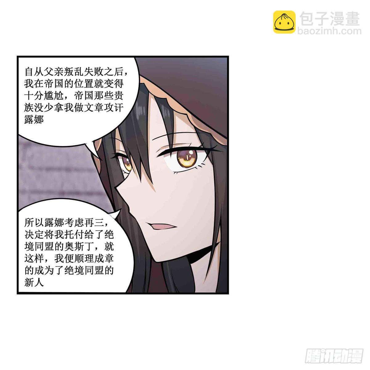 第260话 看痣识人9