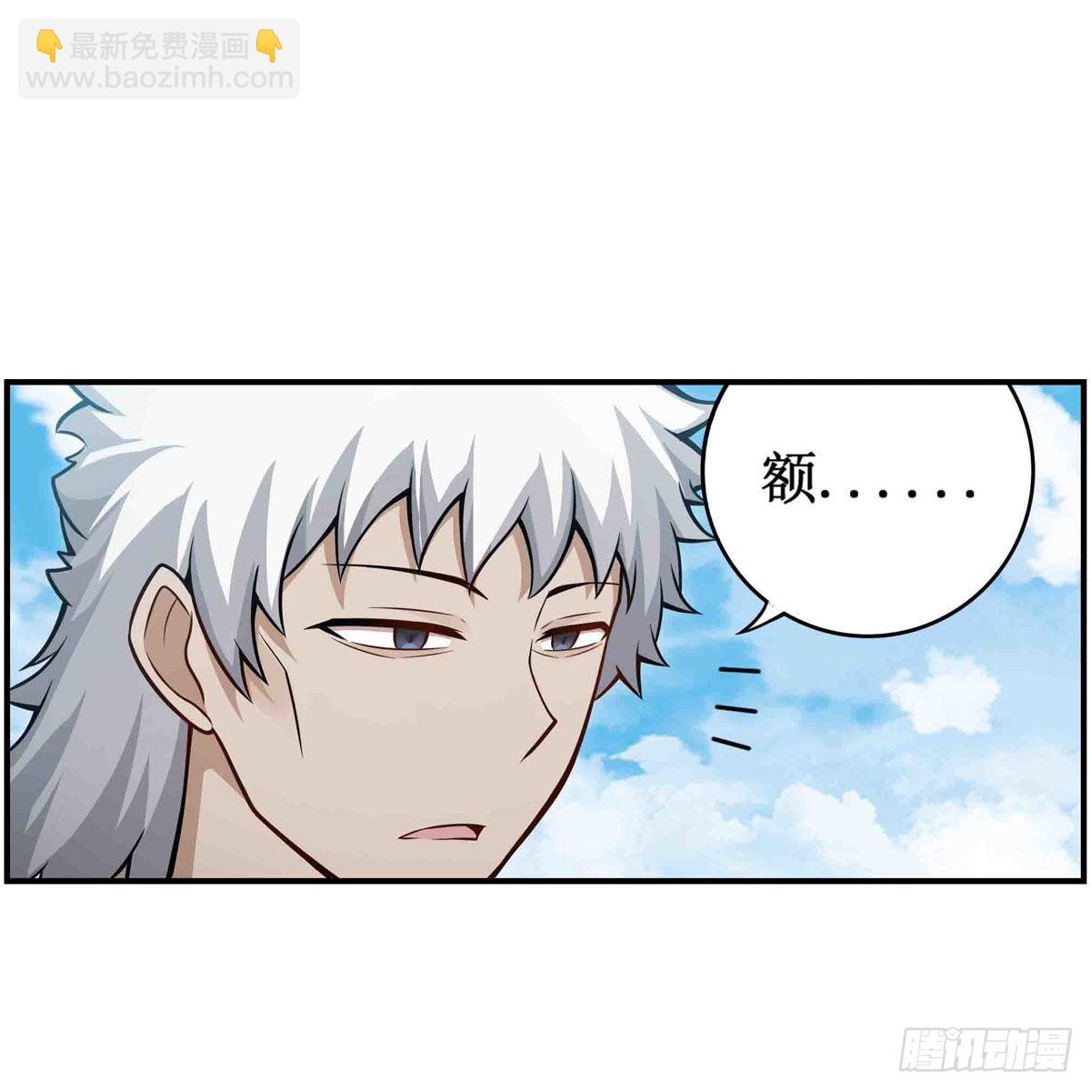 第261话 来道硬菜1