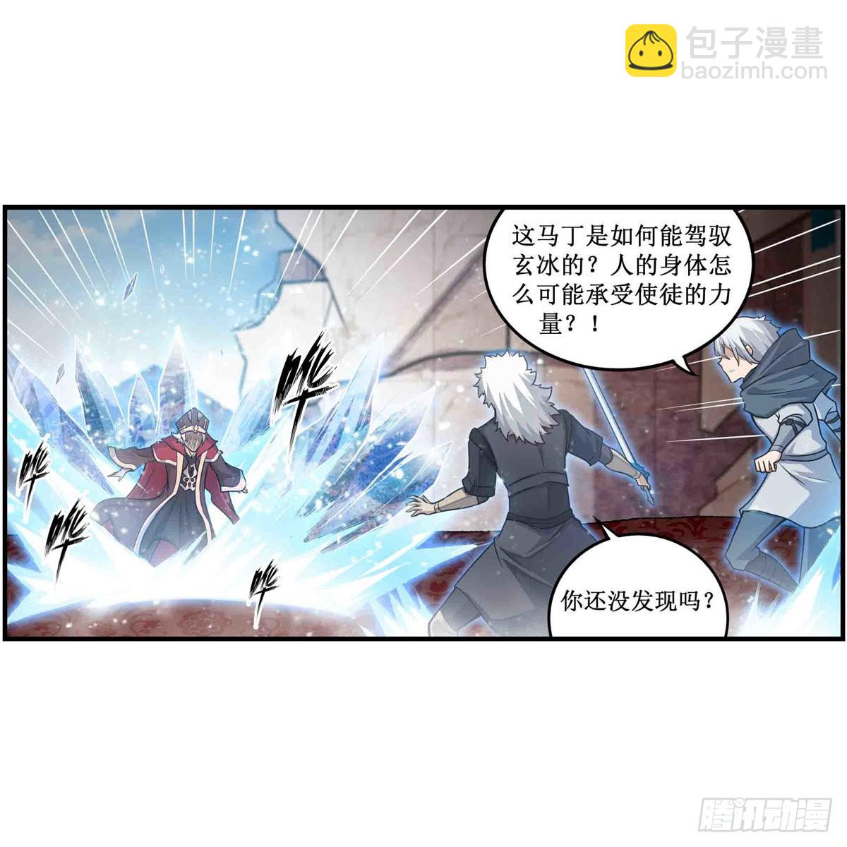 第261话 来道硬菜19