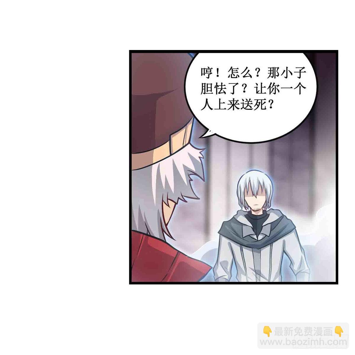 第261话 来道硬菜28