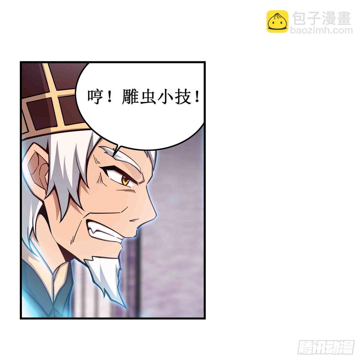 第261话 来道硬菜51