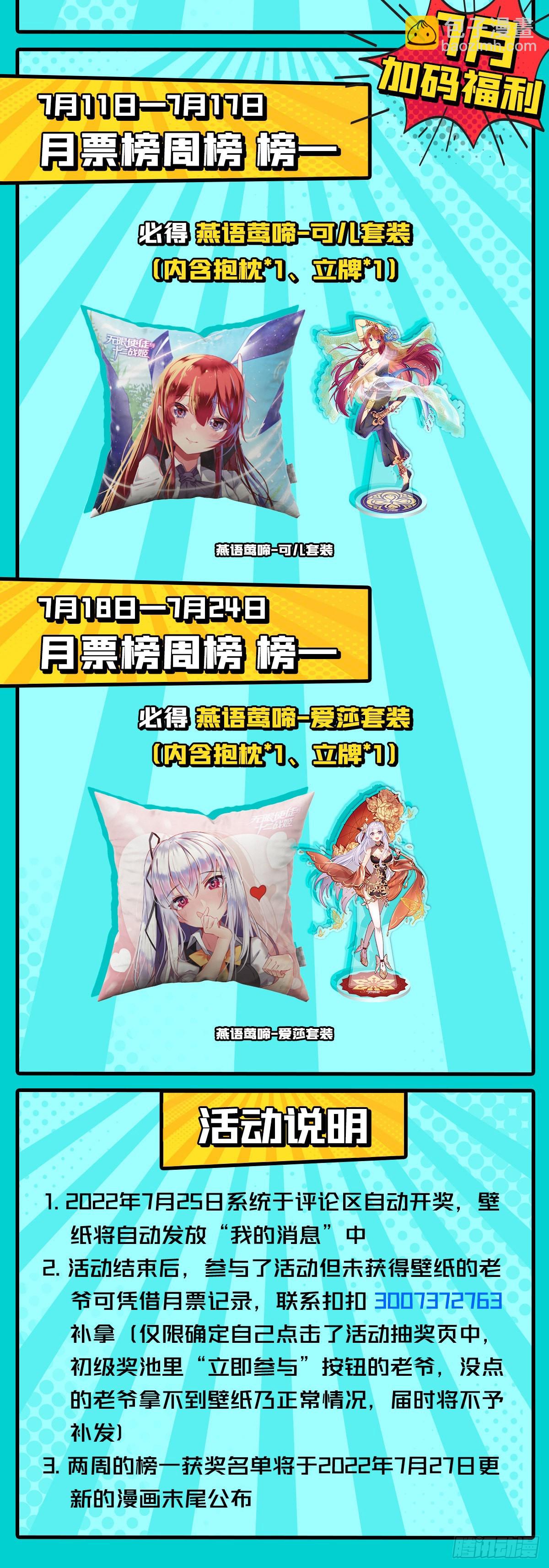 第261话 来道硬菜60