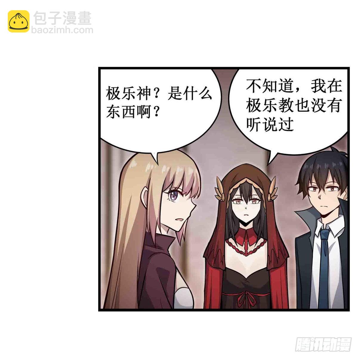 第262话 第九使徒11