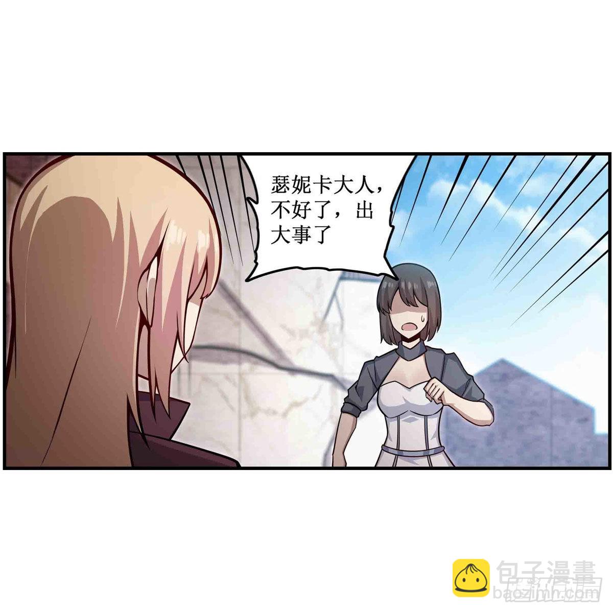 第262话 第九使徒13