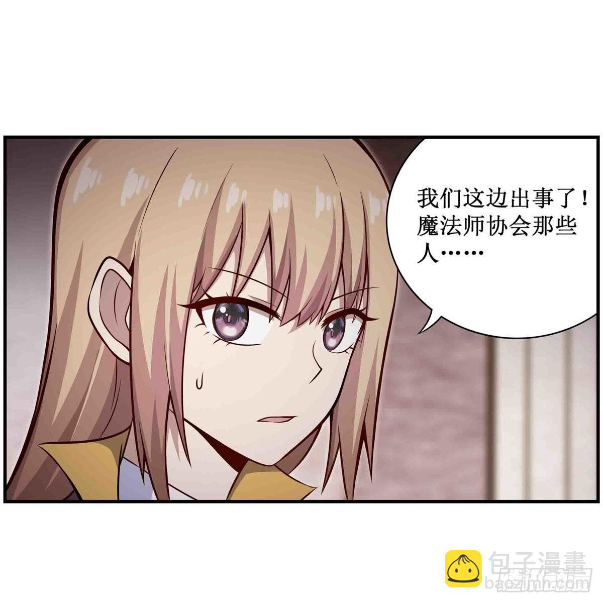 第262话 第九使徒18