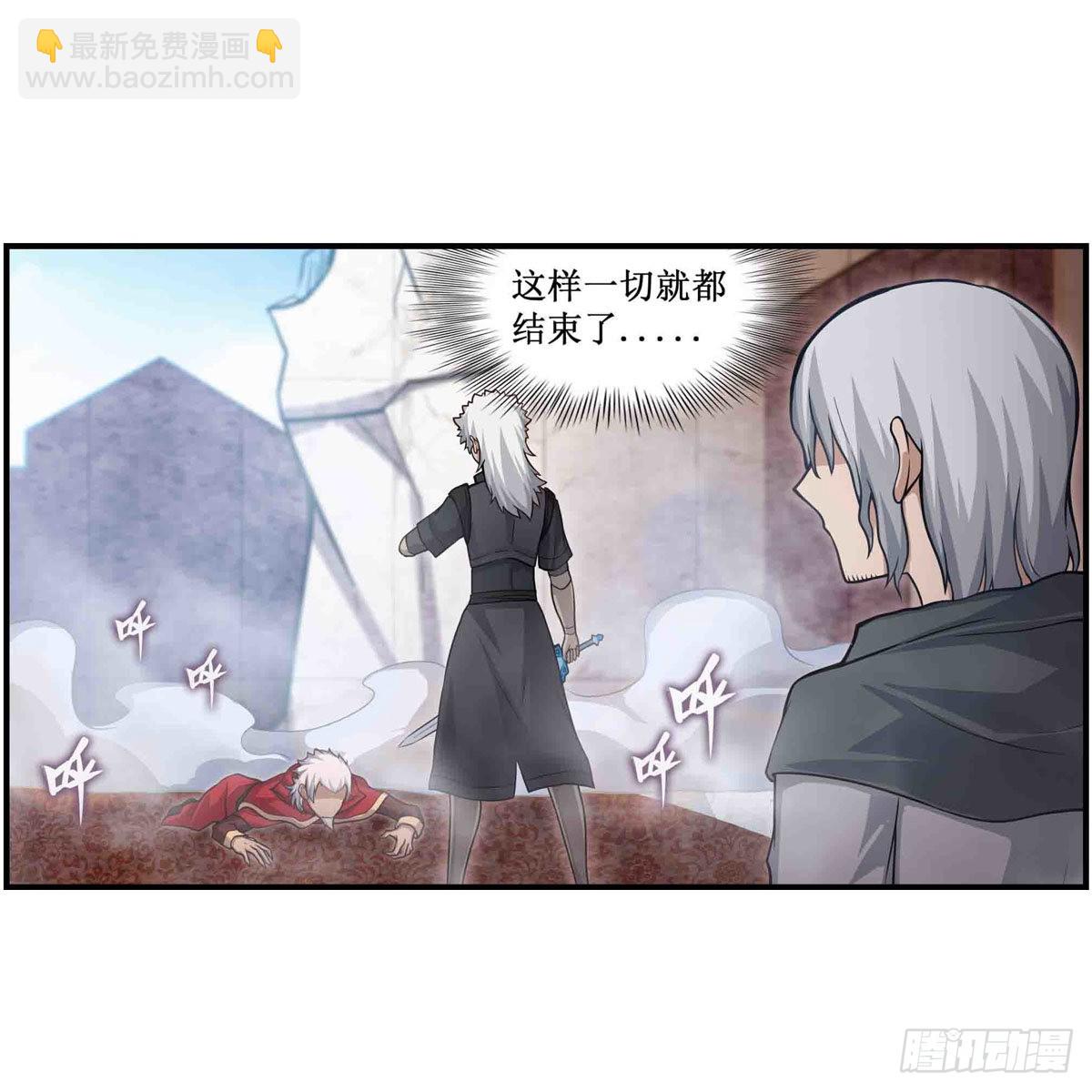第262话 第九使徒3