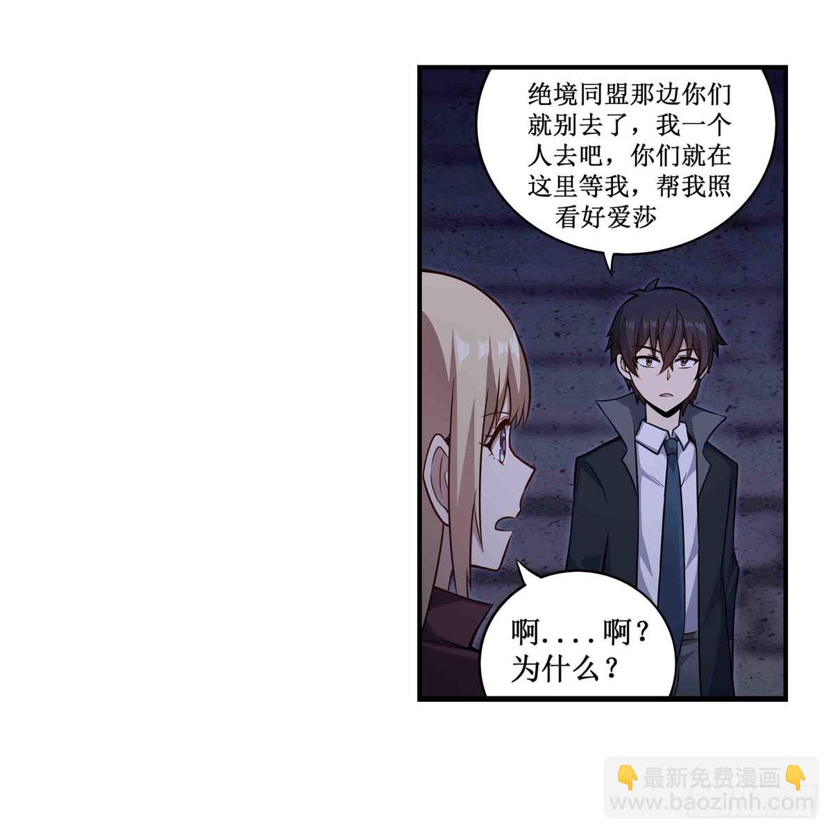 第262话 第九使徒31