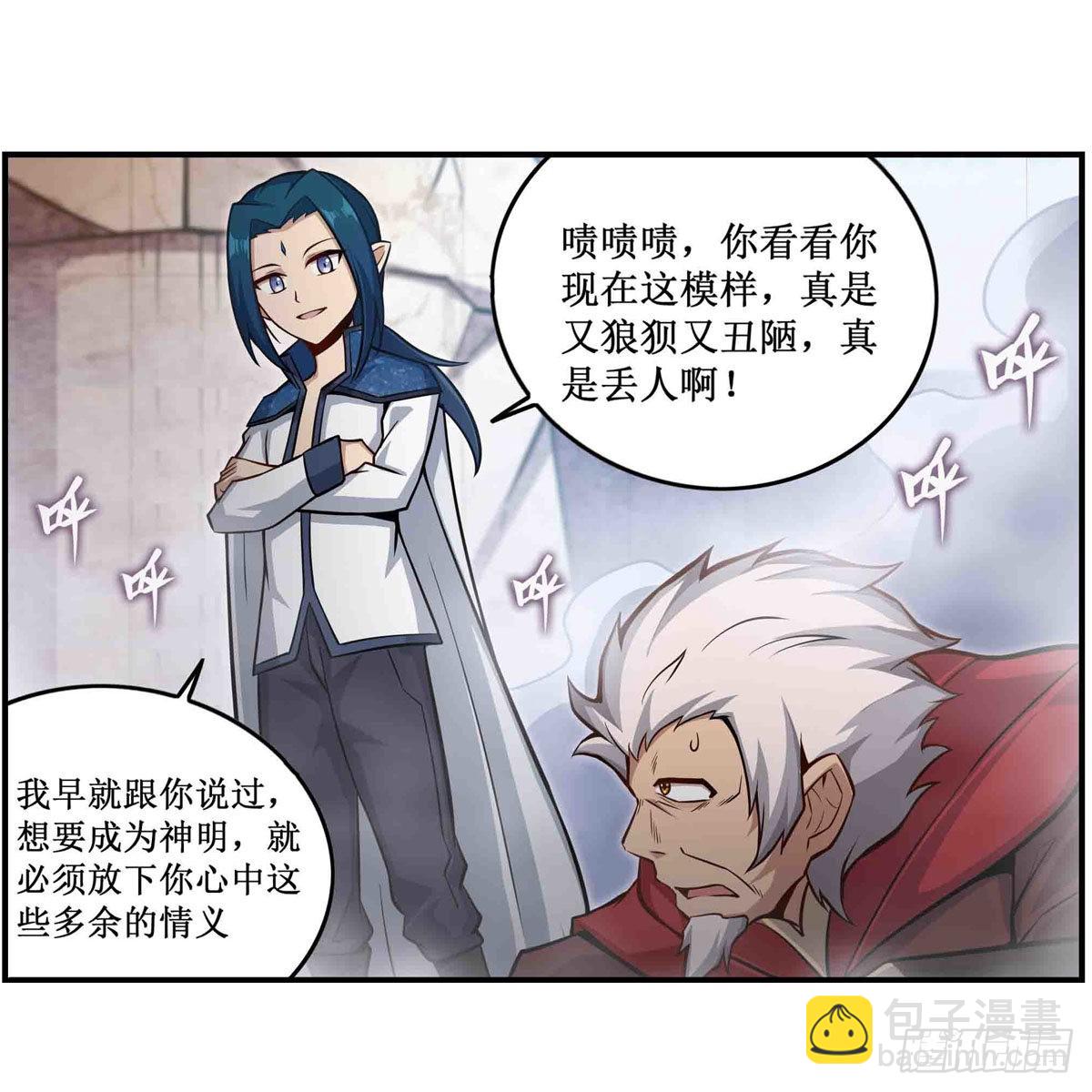 第262话 第九使徒37