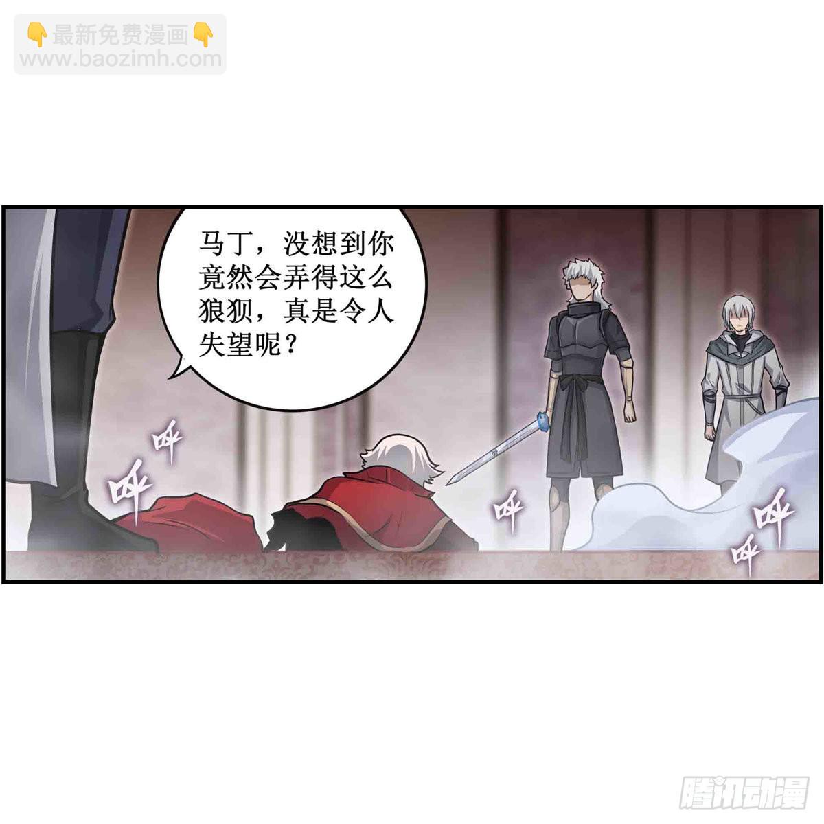 第262话 第九使徒4