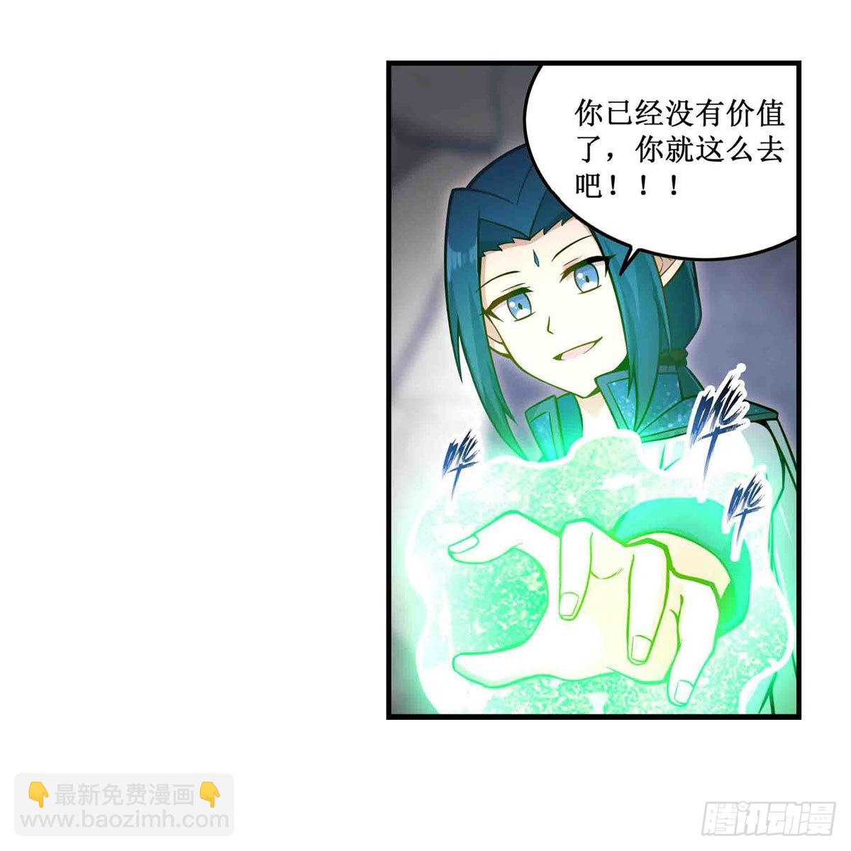 第262话 第九使徒41