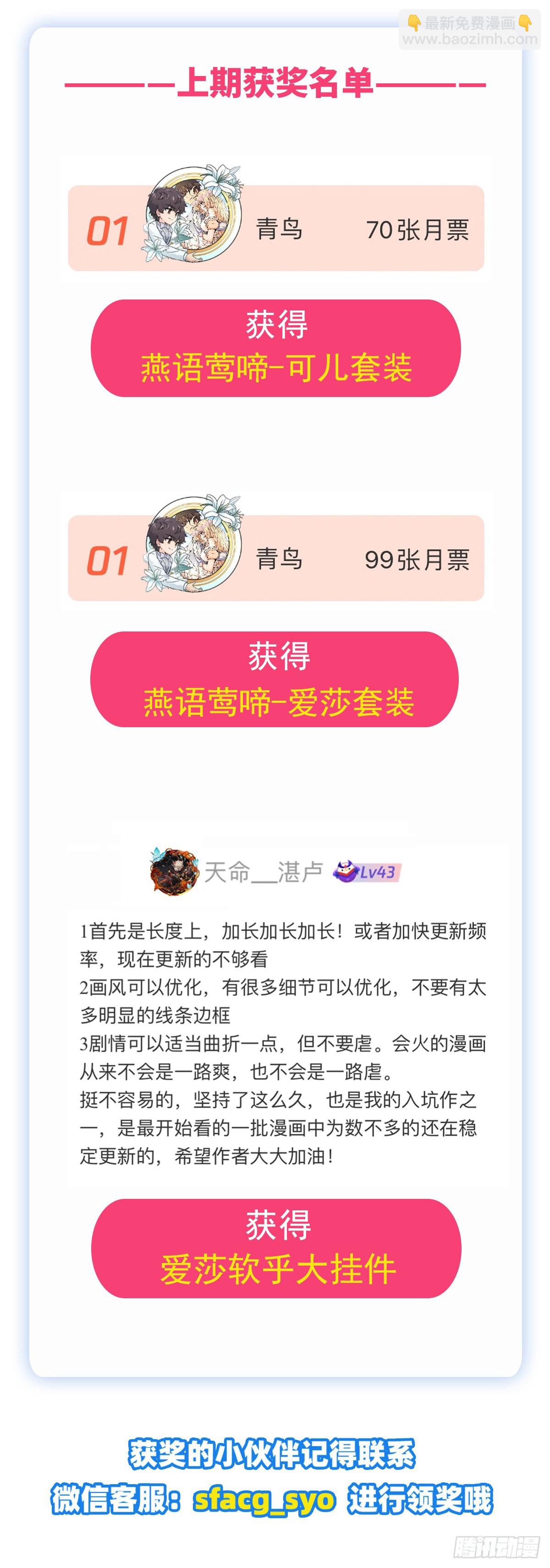 第262话 第九使徒49