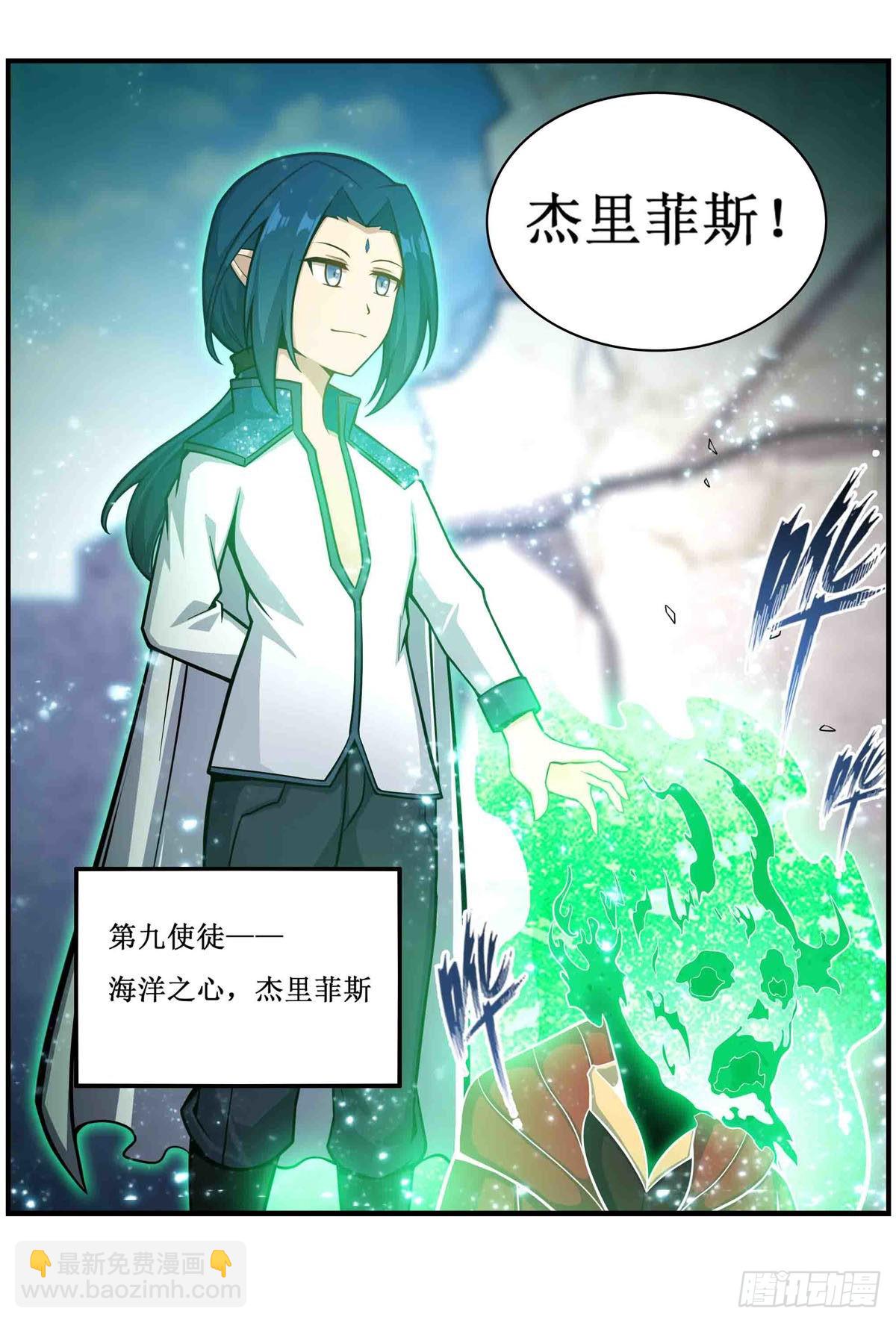 第262话 第九使徒51