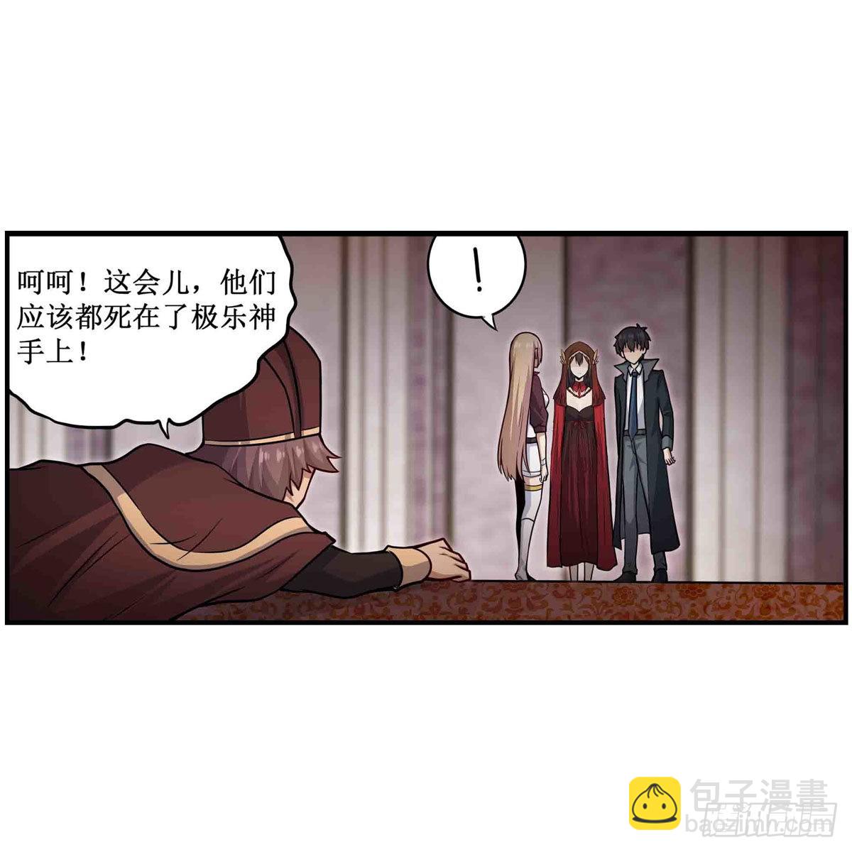 第262话 第九使徒8