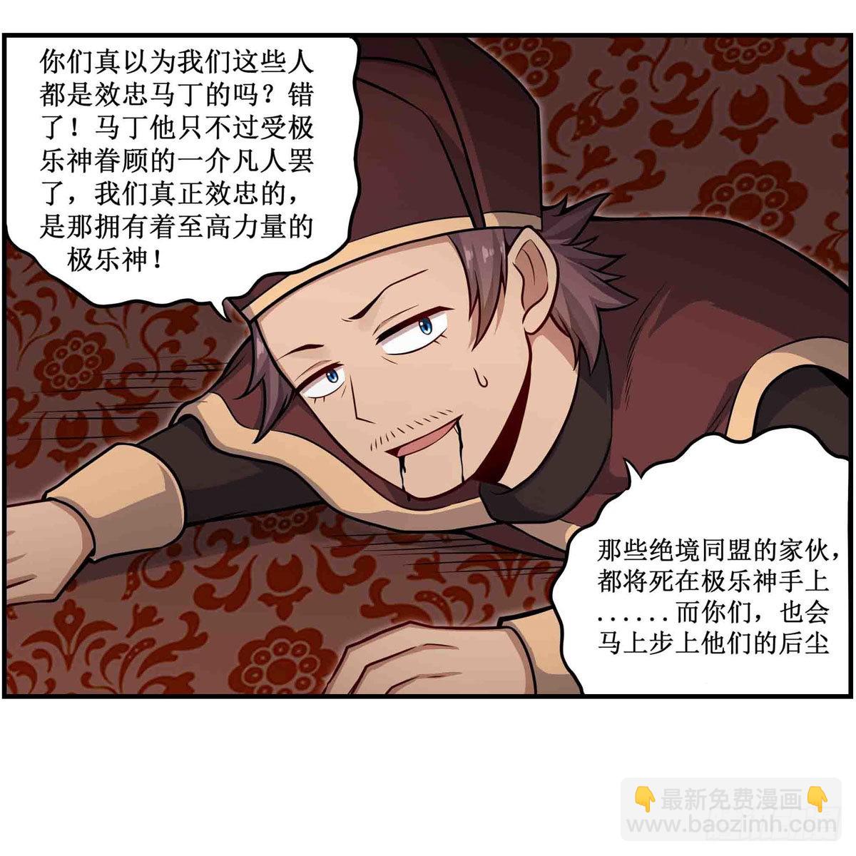 第262话 第九使徒9