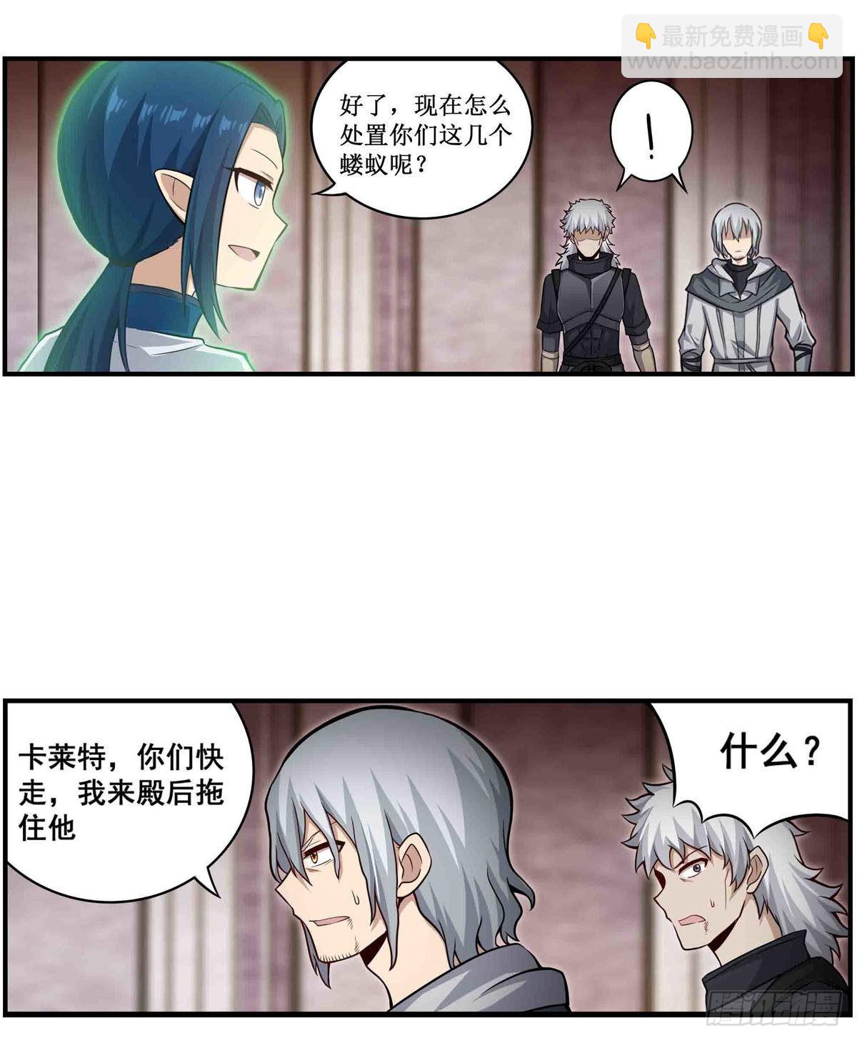第263话 美女肉盾3