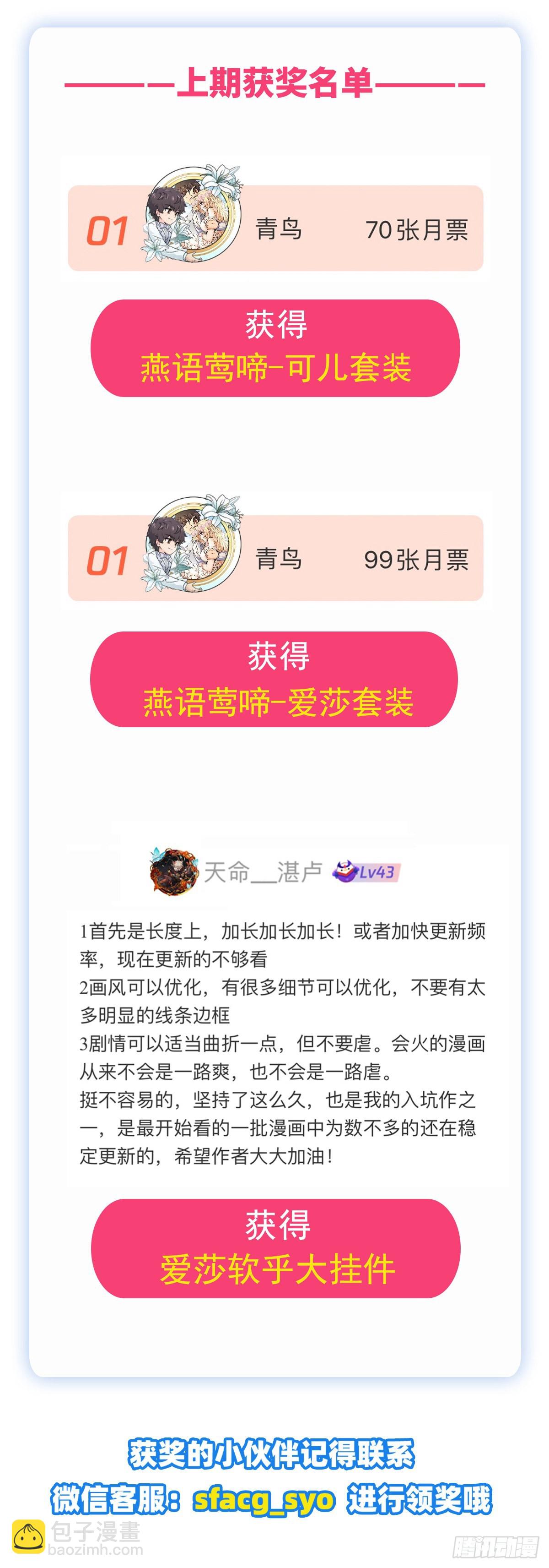 第263话 美女肉盾55