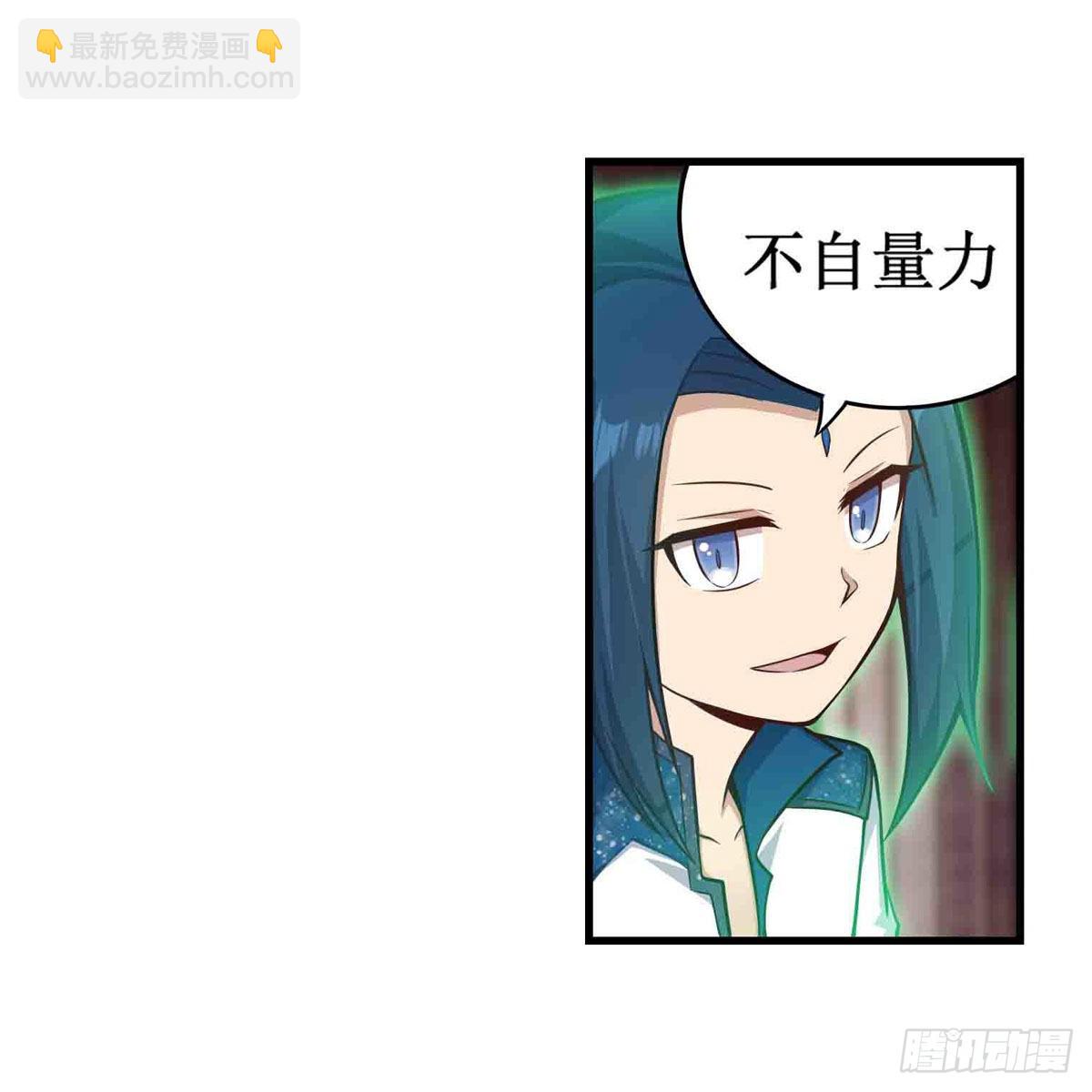 第263话 美女肉盾6