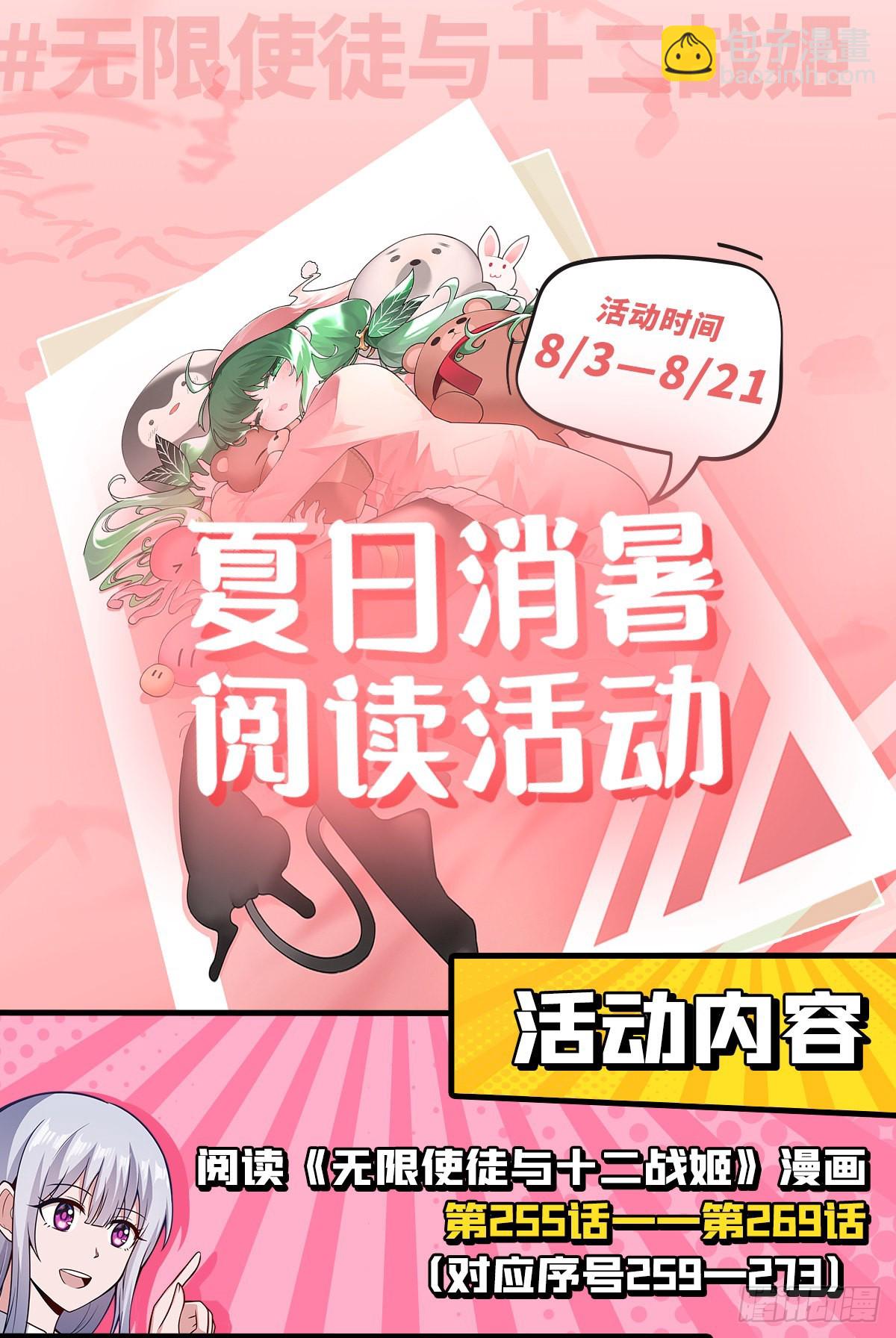 第264话 黏糊糊52