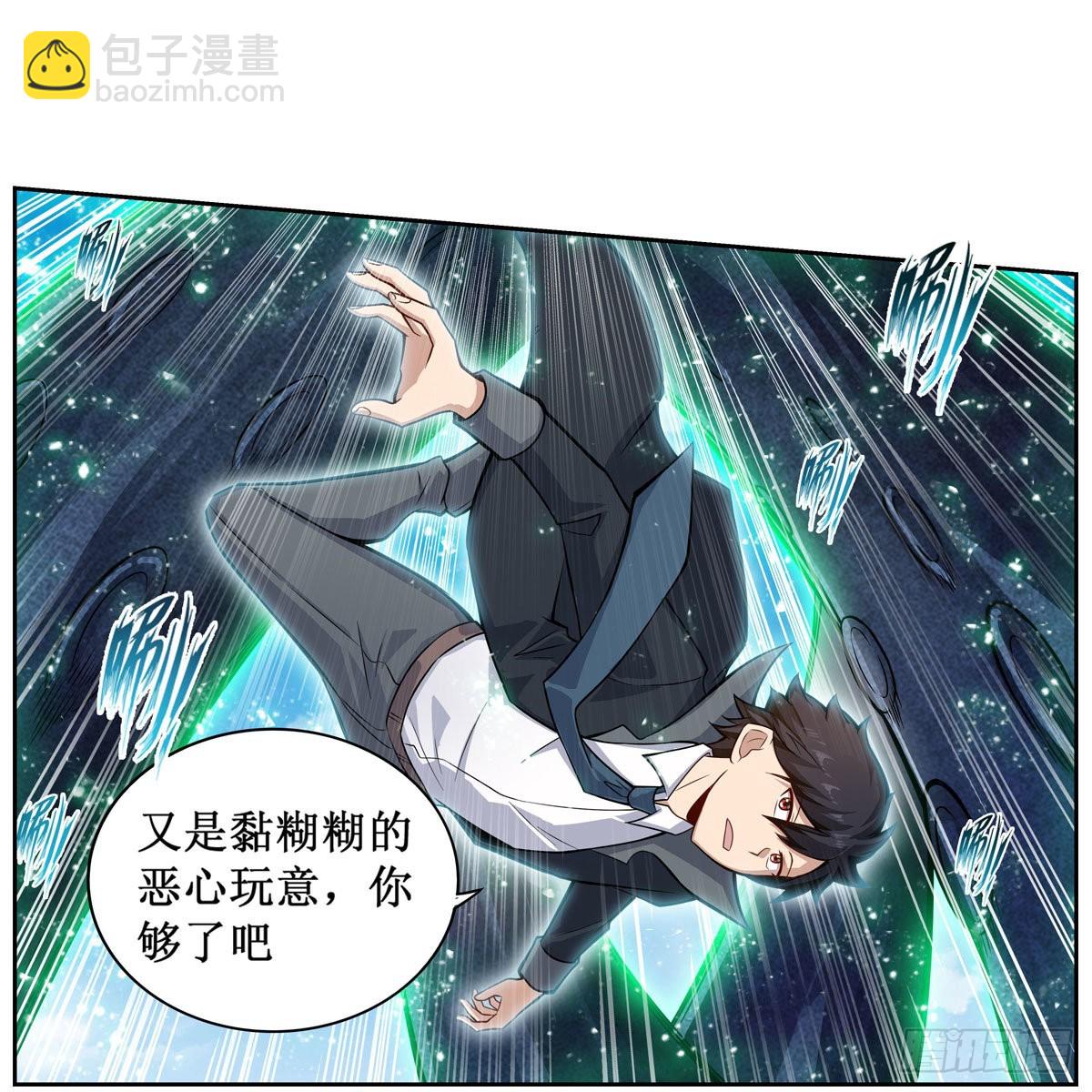 第265话 我们不一样~23
