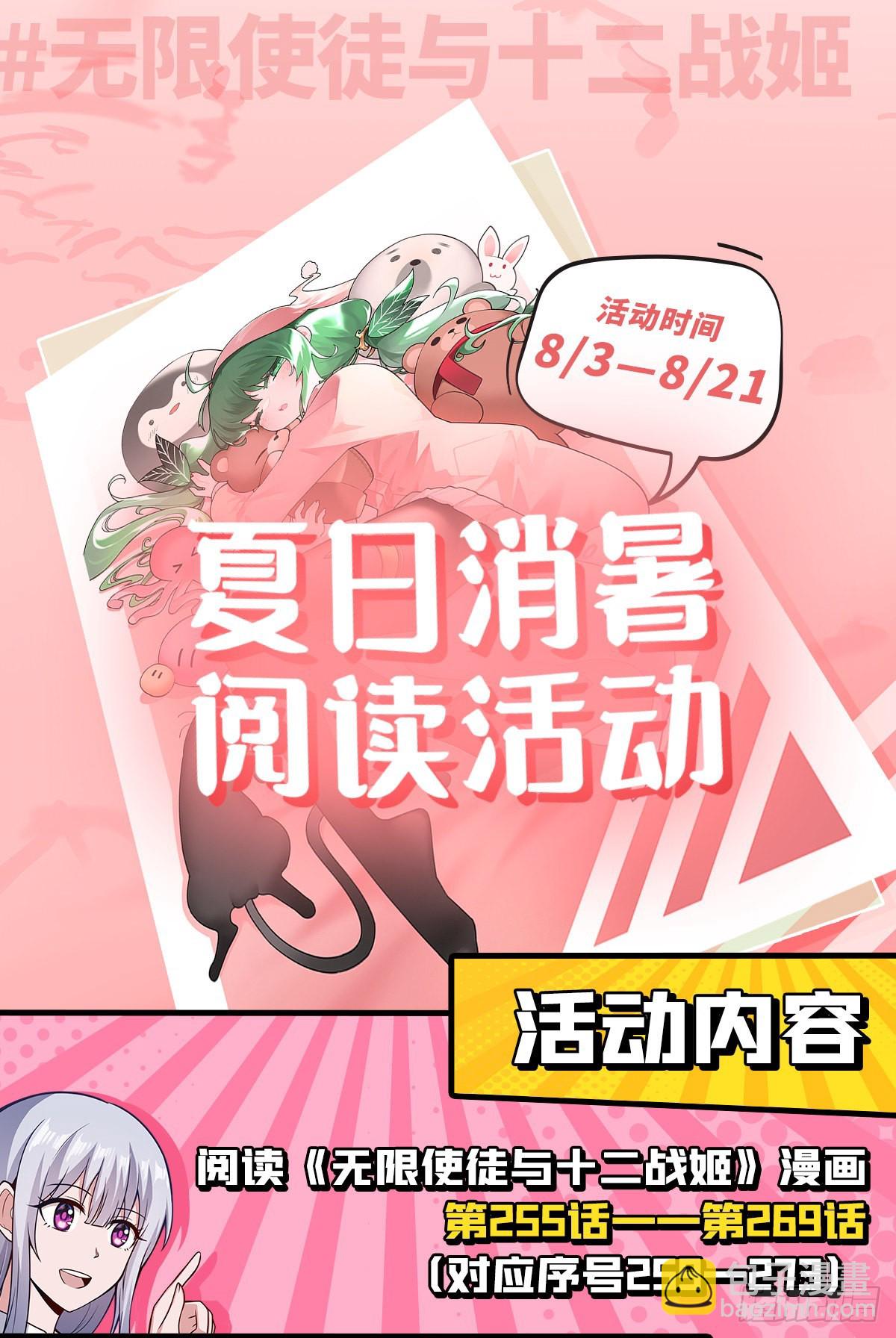 第265话 我们不一样~29
