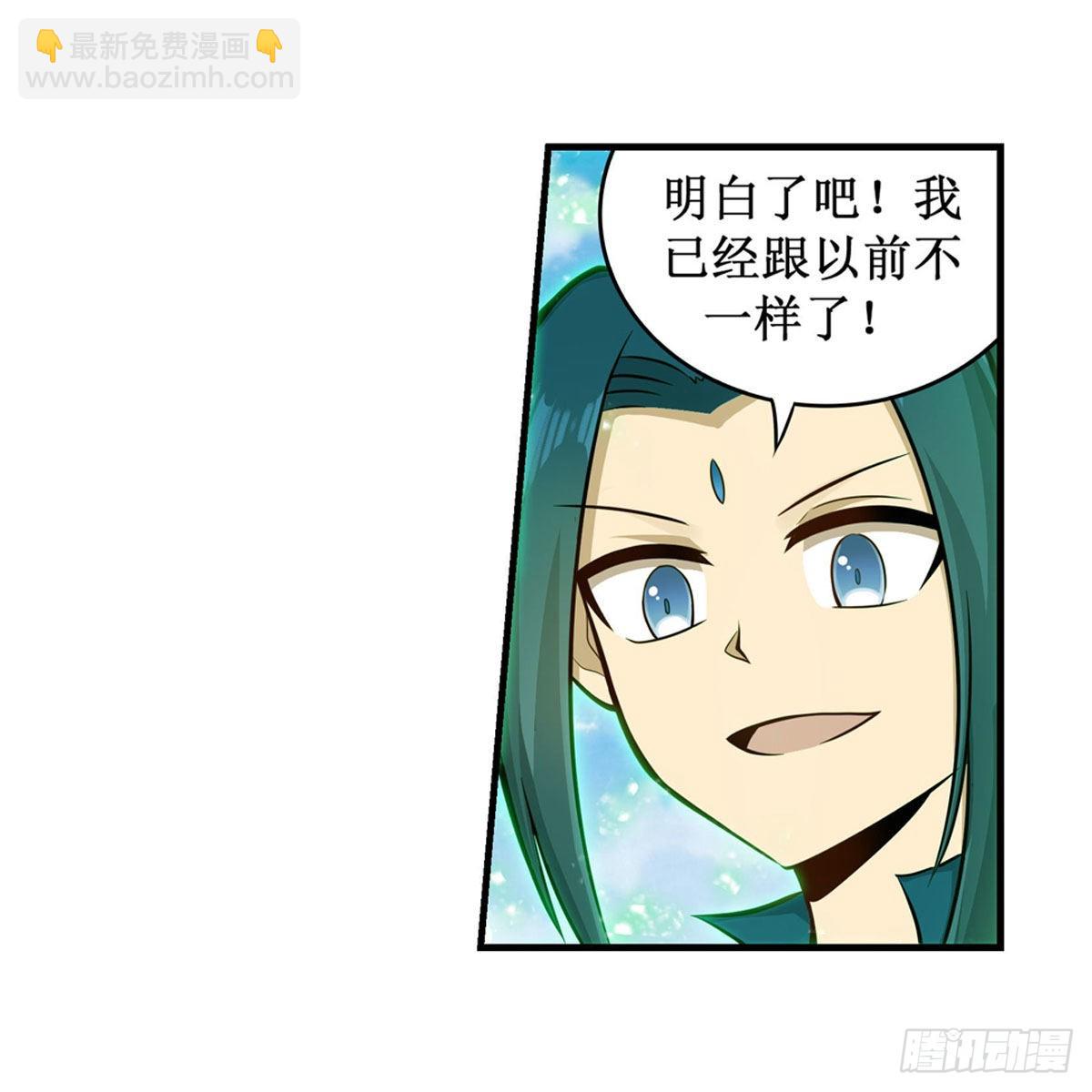 第265话 我们不一样~3