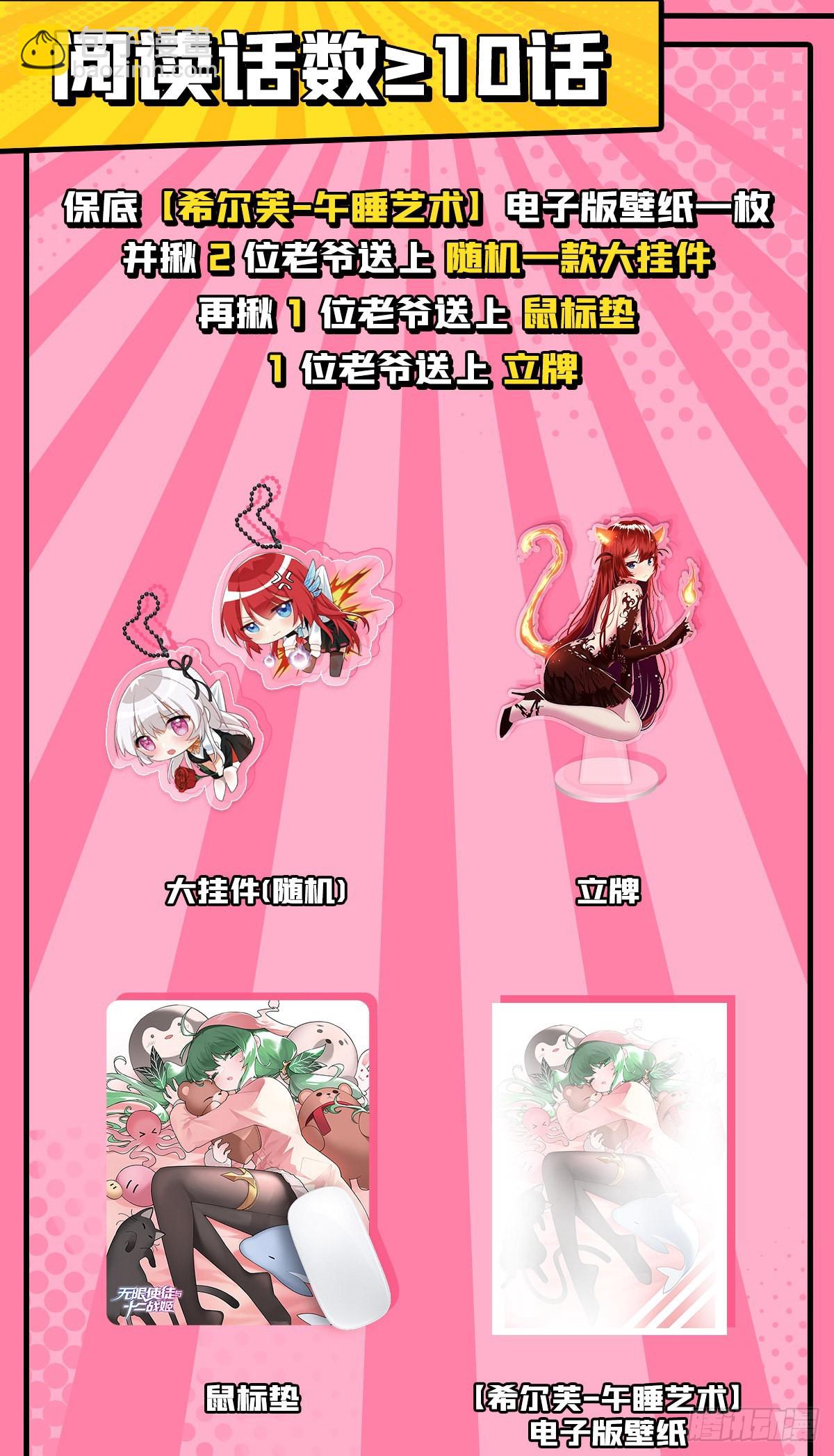 第265话 我们不一样~30