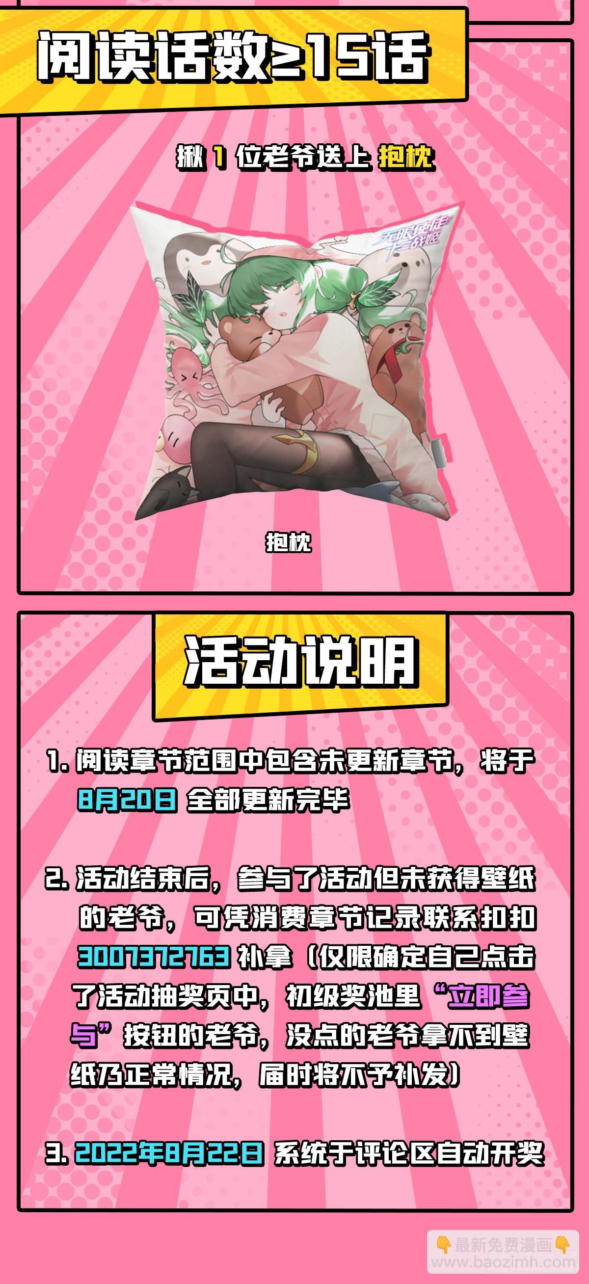 第265话 我们不一样~31