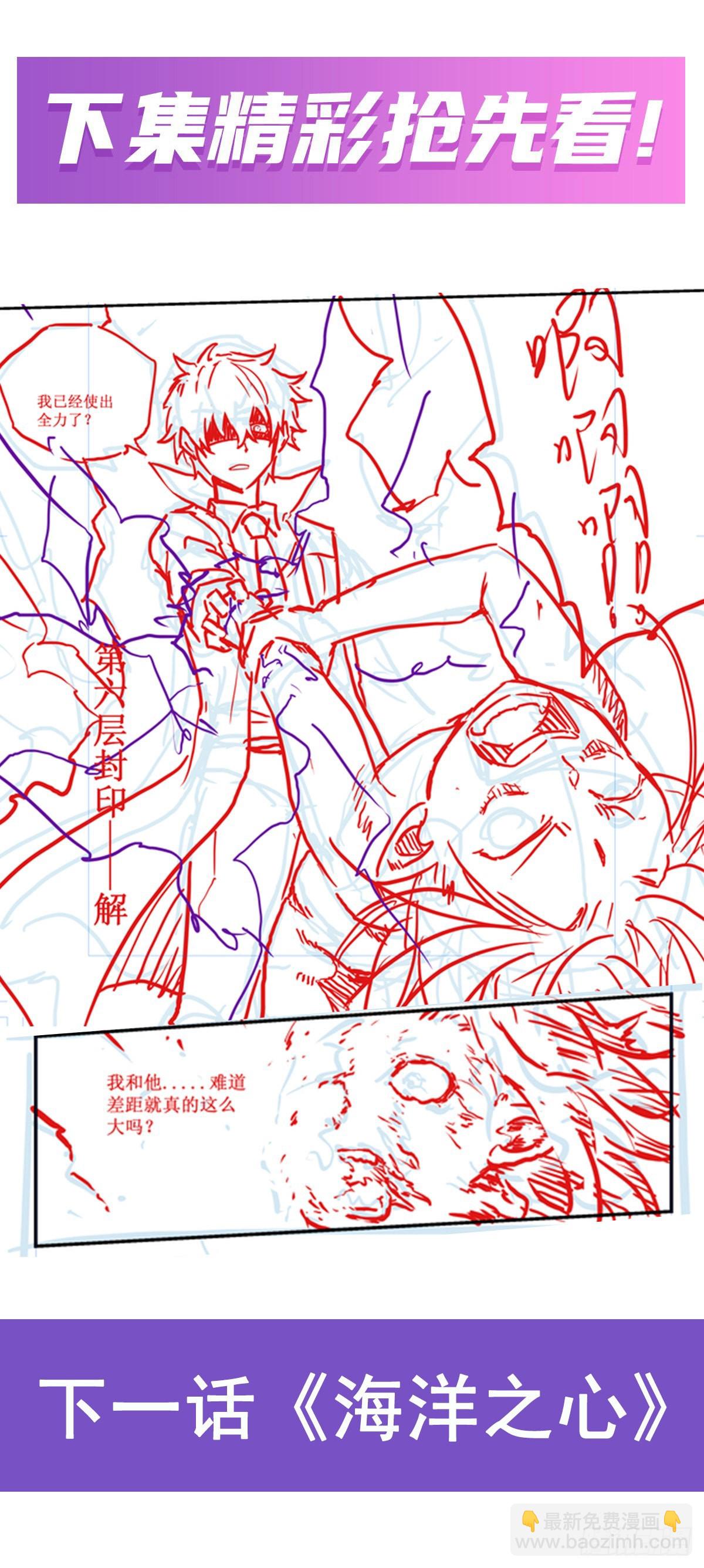 第265话 我们不一样~32