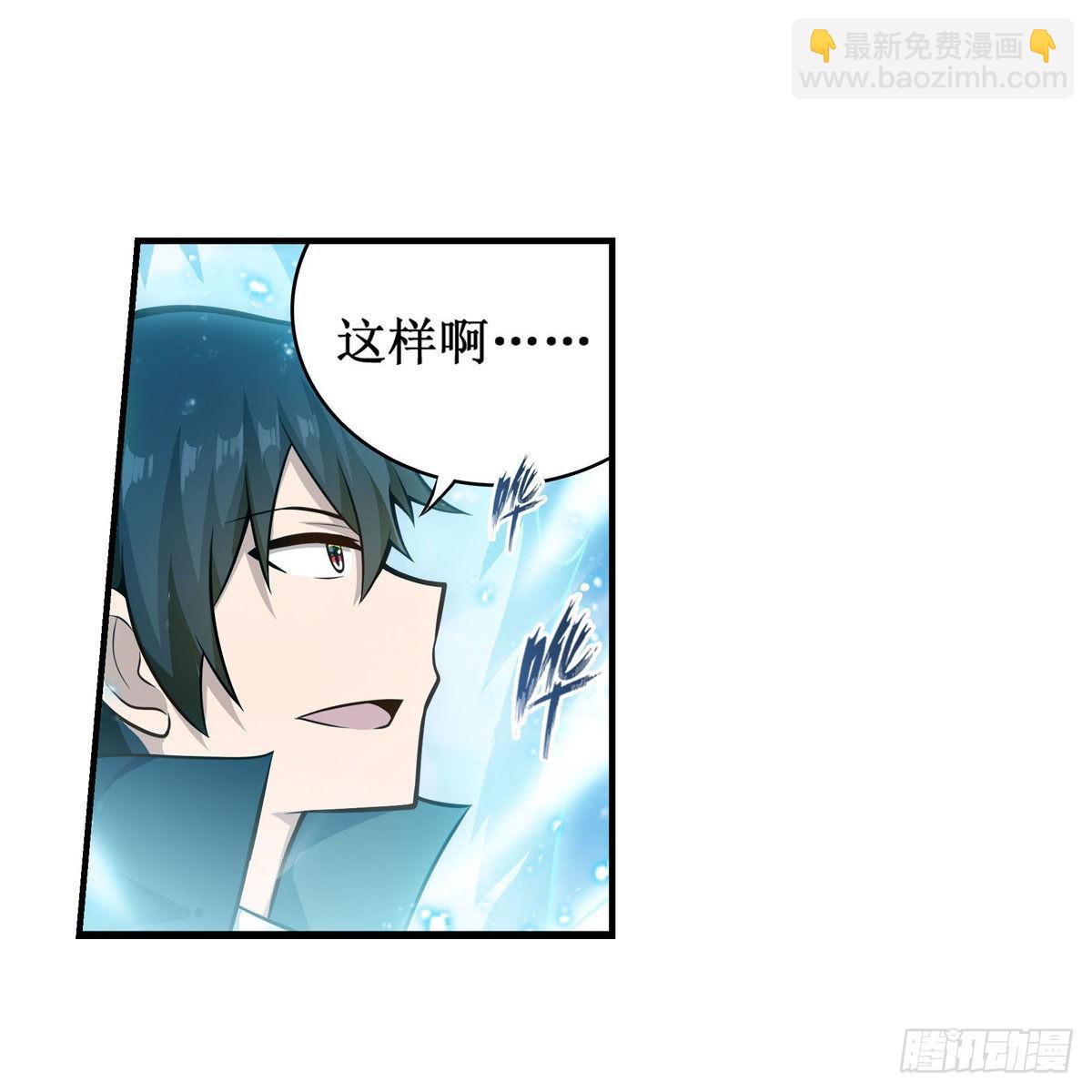第265话 我们不一样~4