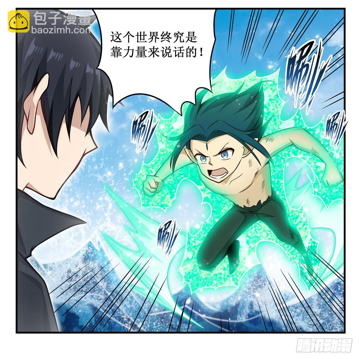 第266话 海洋之心16
