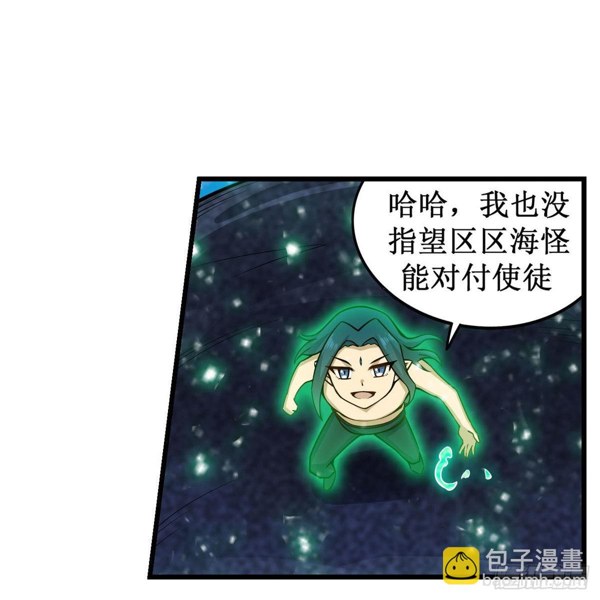 第266话 海洋之心3