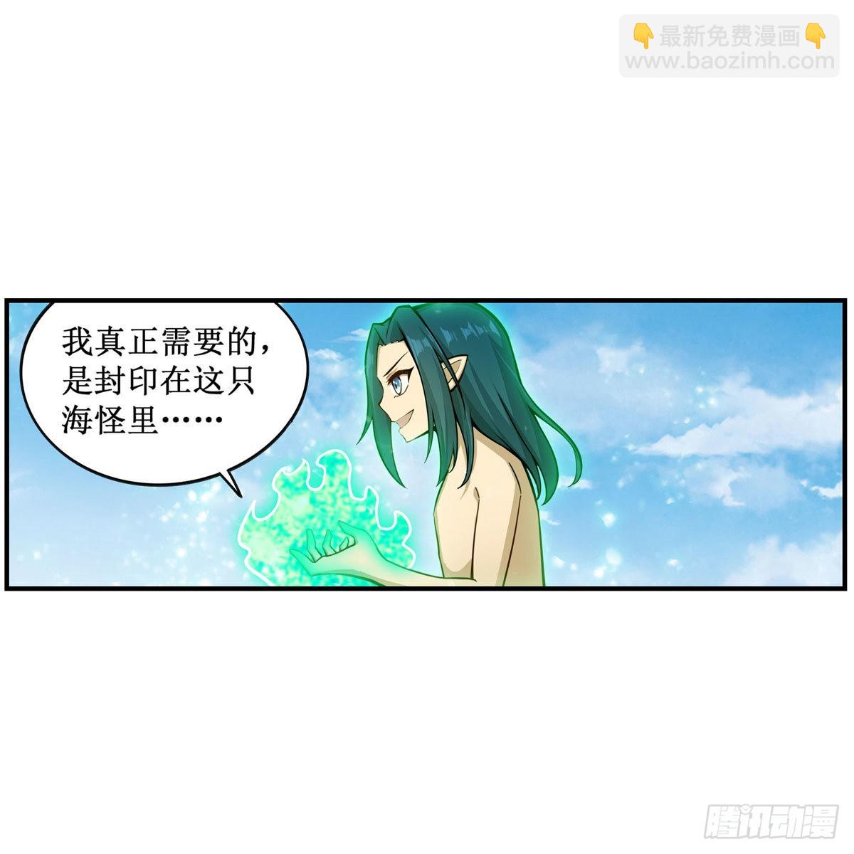 第266话 海洋之心4