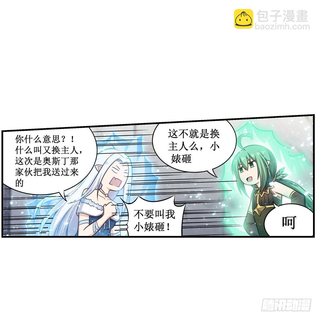 第267话 新盆友18