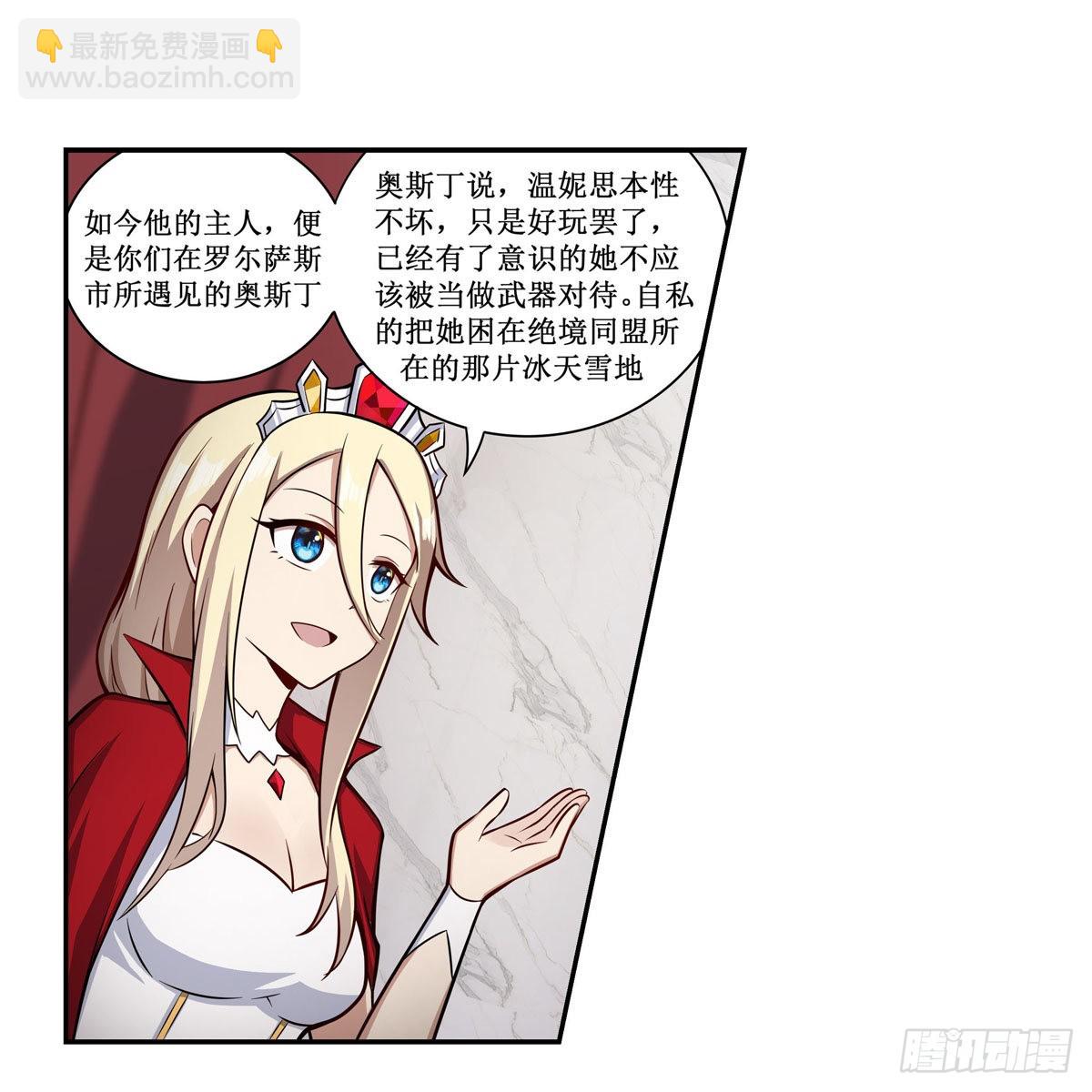 第267话 新盆友23