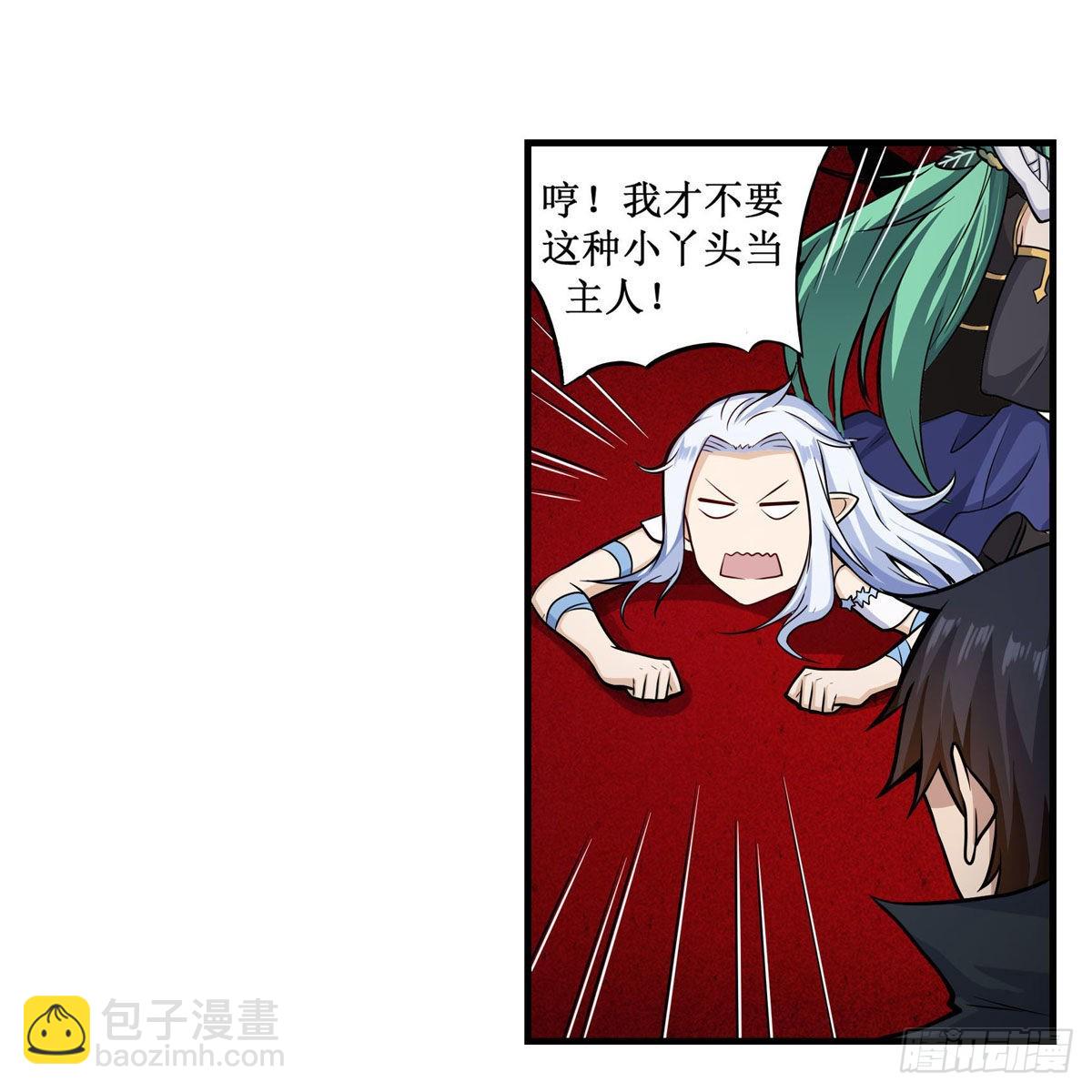 第267话 新盆友29