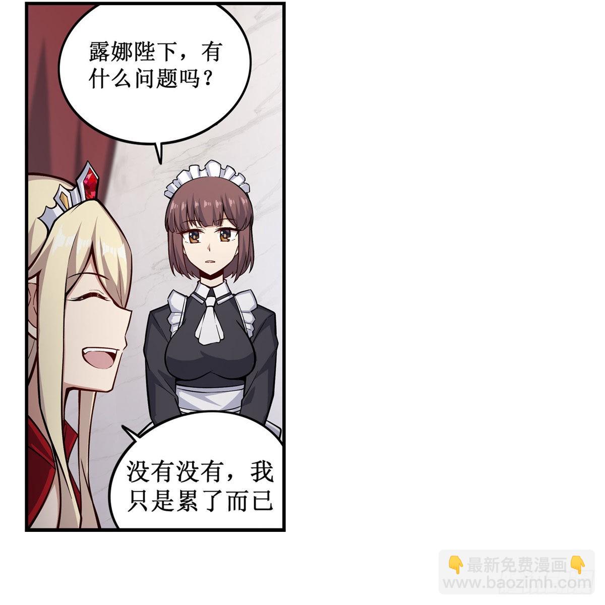第267话 新盆友3