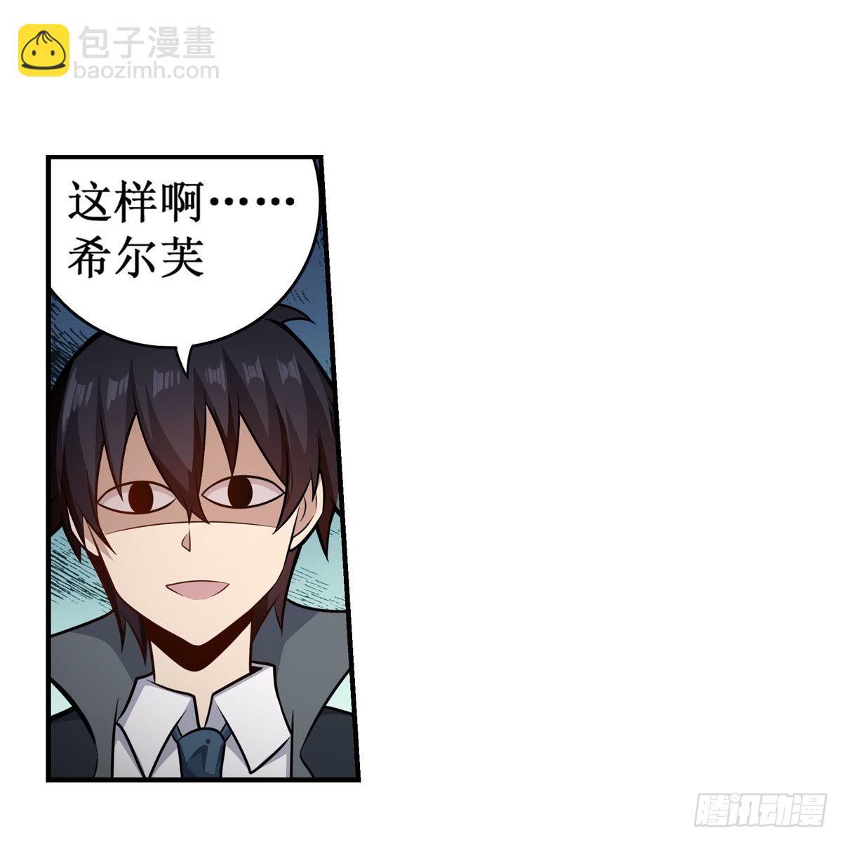 第267话 新盆友30