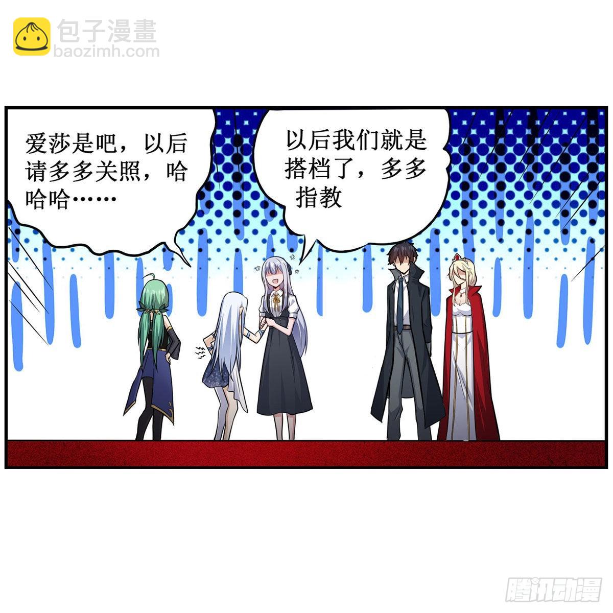 第267话 新盆友34