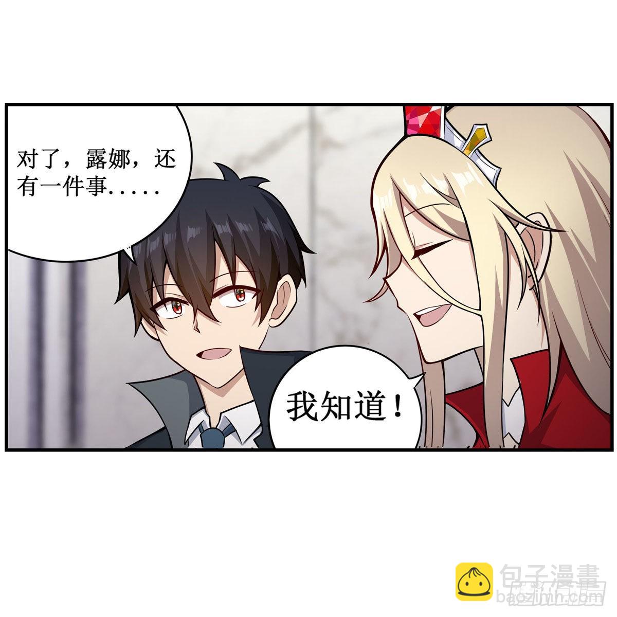 第267话 新盆友35