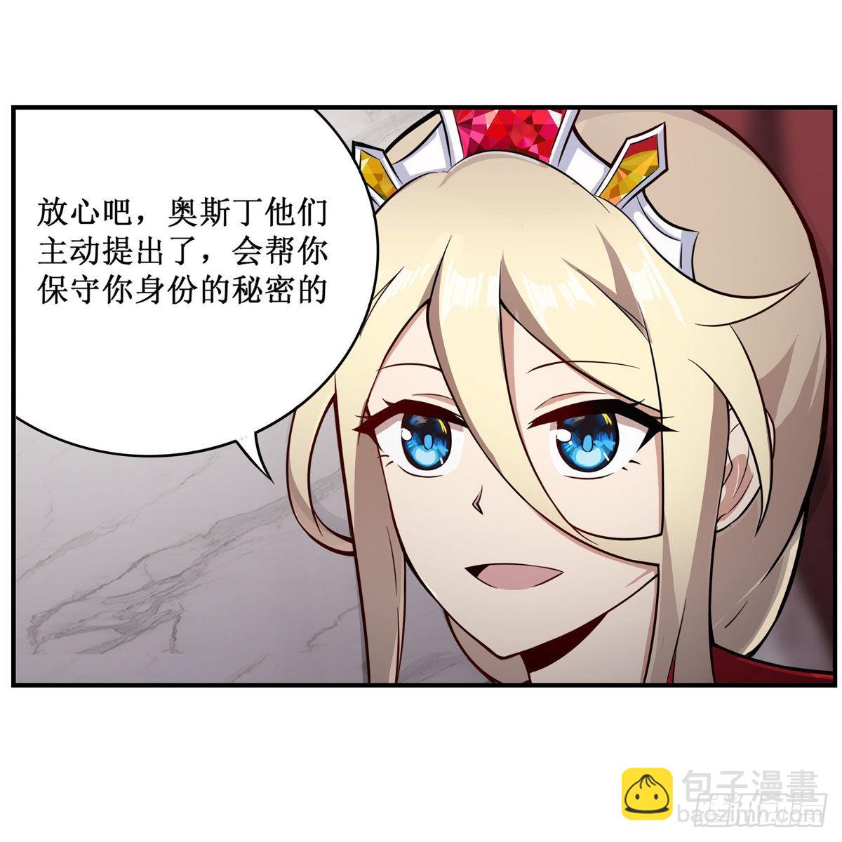 第267话 新盆友36