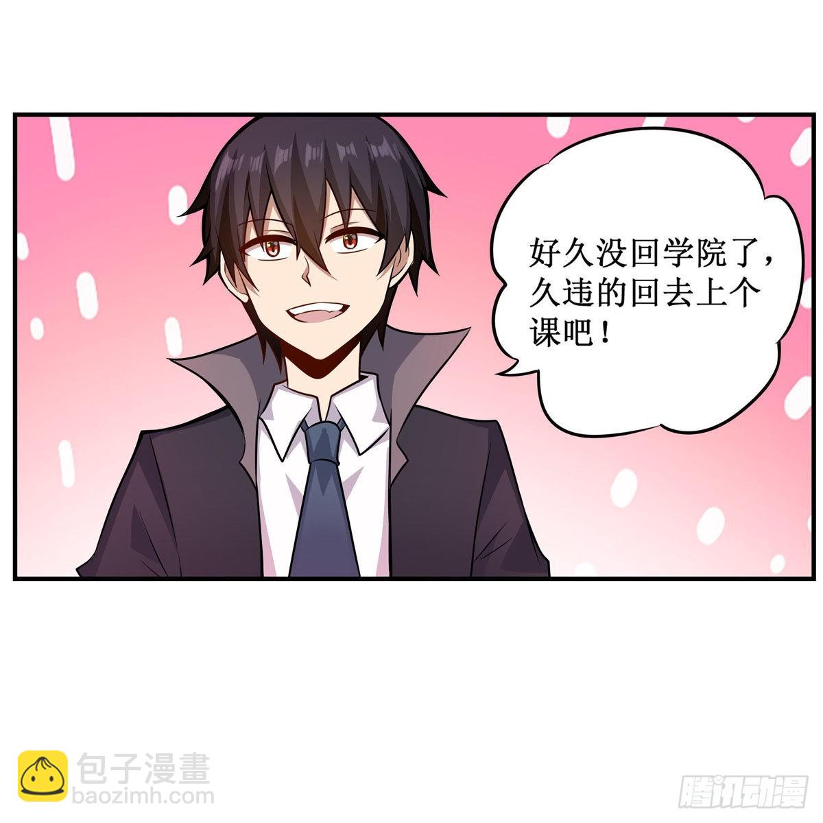第267话 新盆友40