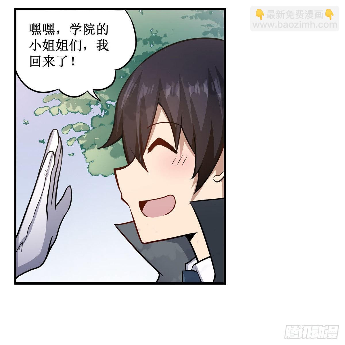 第267话 新盆友41